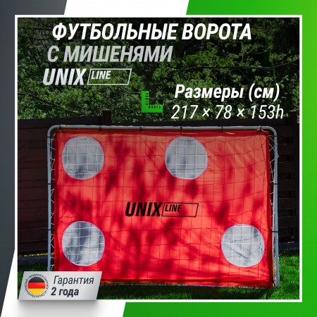 Ворота футбольные переносные UNIX Line стальные 217x153 см, с мишенями Ворота футбольные переносные UNIX Line стальные 217x153 см, с мишенями