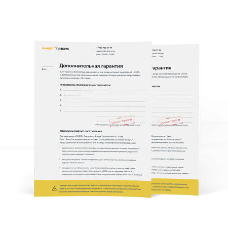 Расширенная гарантия Расширенная гарантия