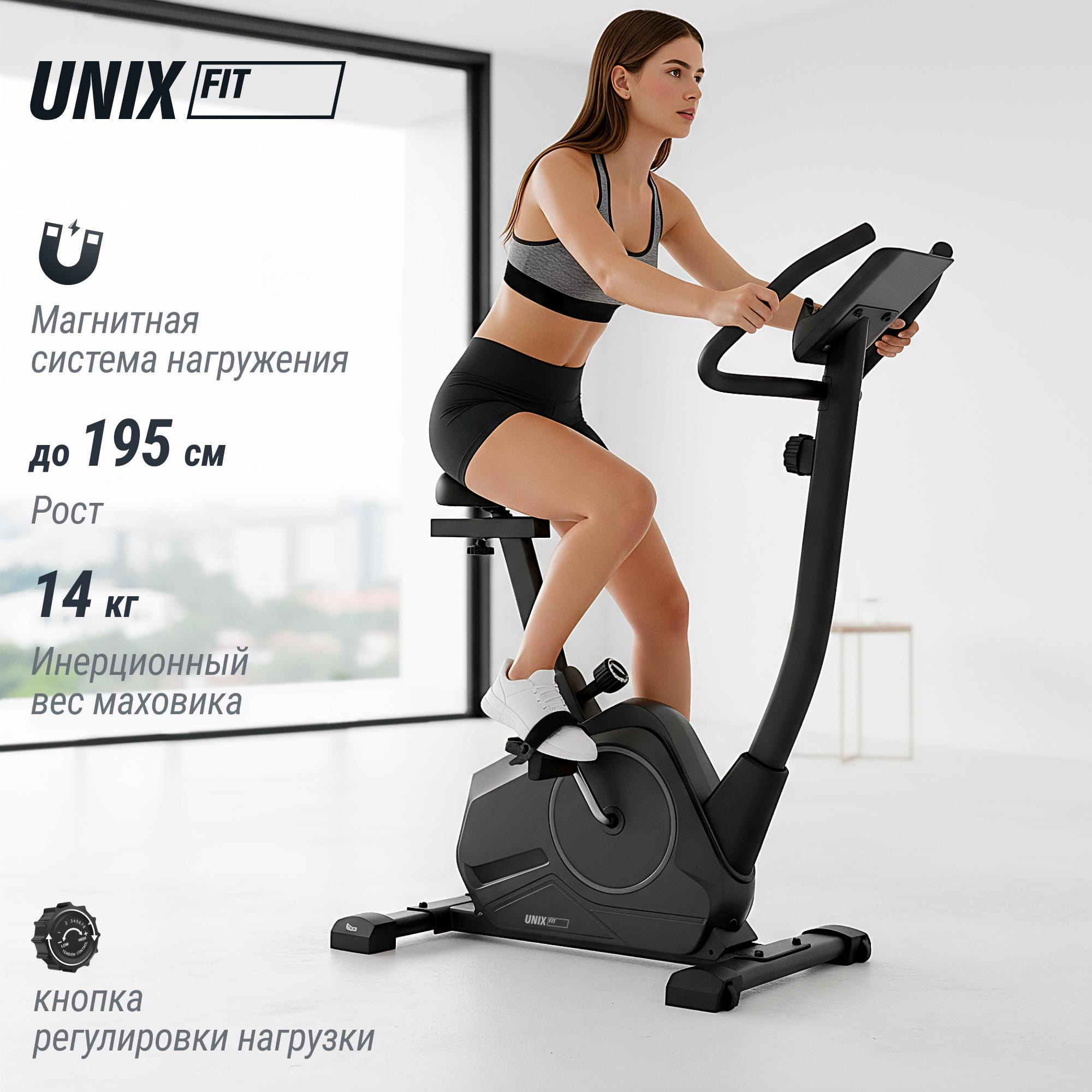Велотренажер UNIX Fit BL-390