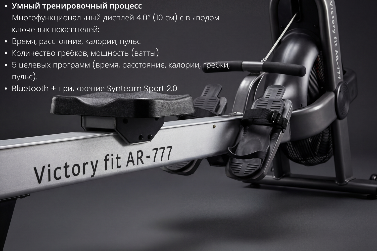 Аэродинамический гребной тренажер VF-AR777