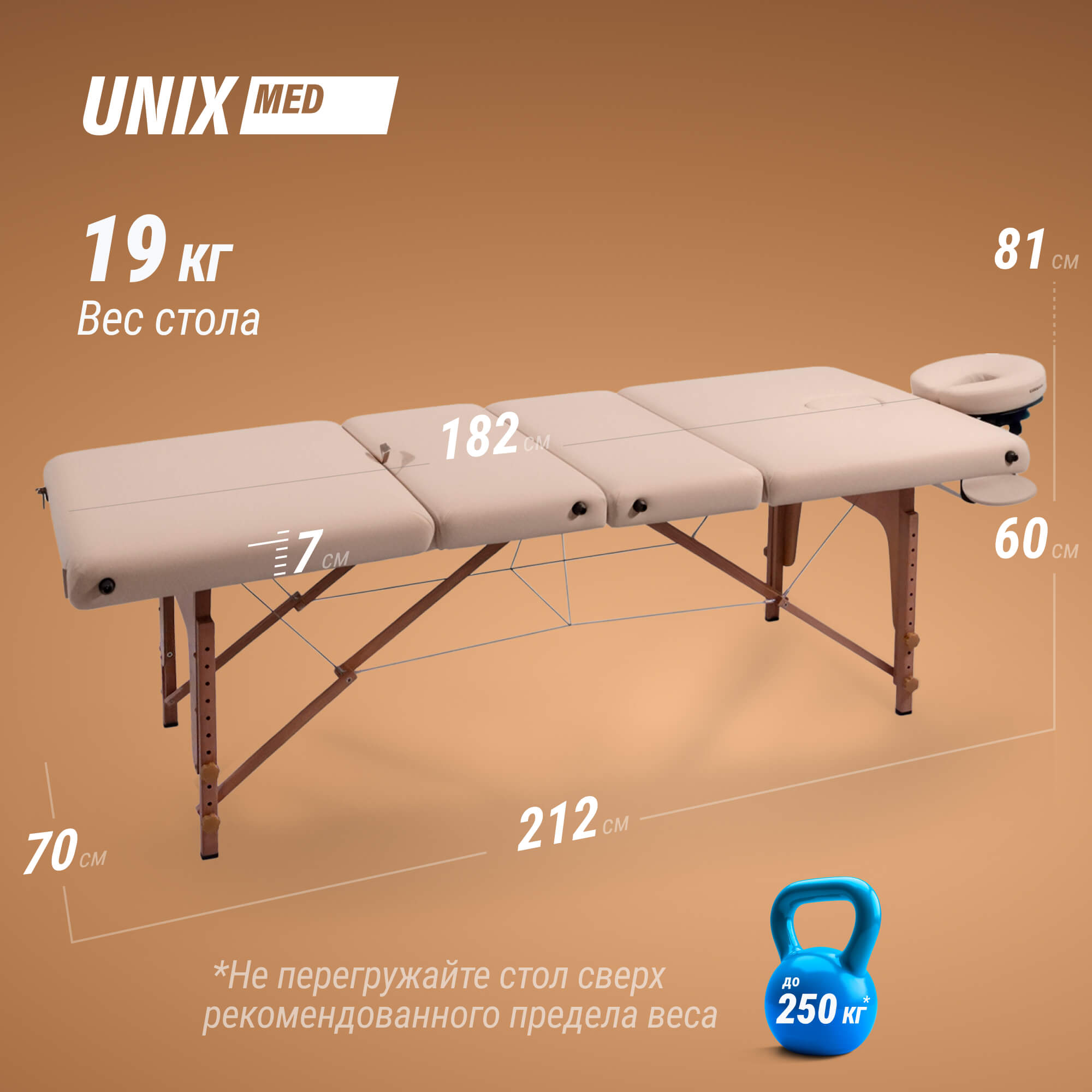 Массажный стол UNIX Премиум / Premium кремовый