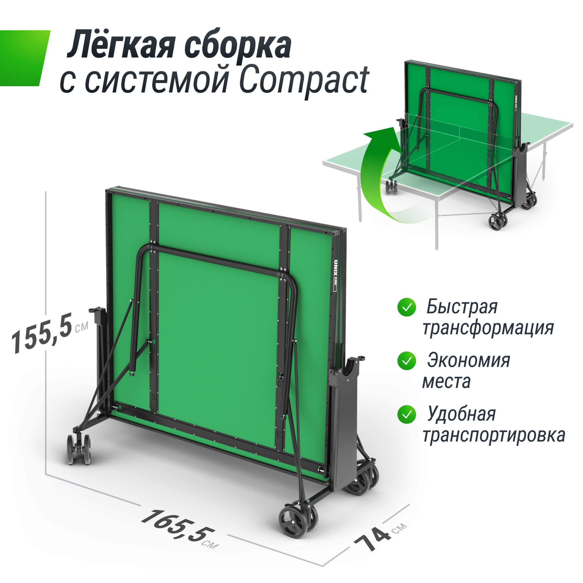 Теннисный стол UNIX Line для улицы компактный / Compact Outdoor 6 мм ACP, зеленый