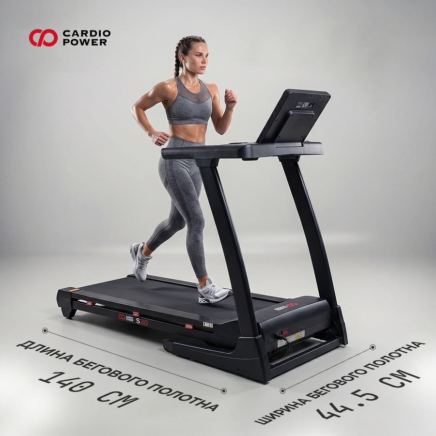 Беговая дорожка CardioPower S30