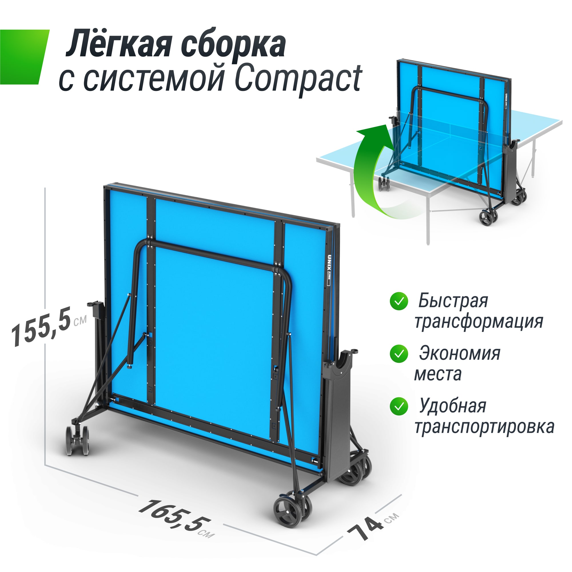 Теннисный стол UNIX Line для улицы компактный / Compact Outdoor 6 мм ACP, синий
