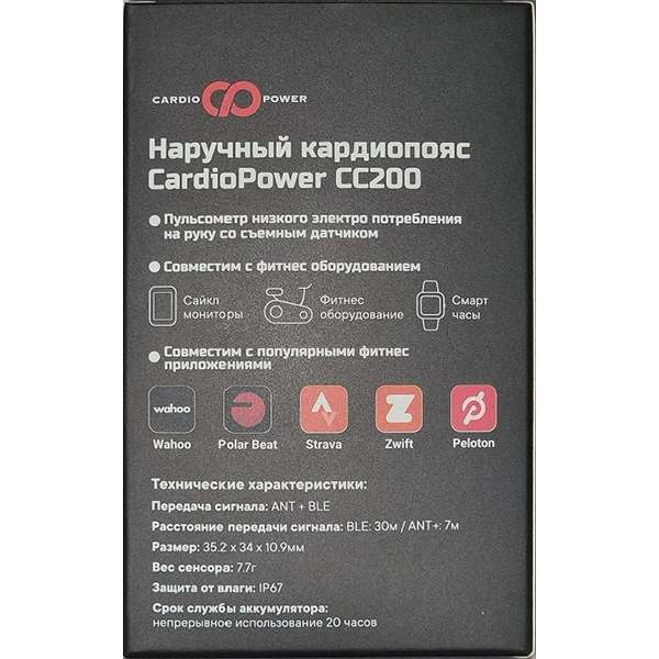 Кардиопояс наручный, браслет, CardioPower CC200