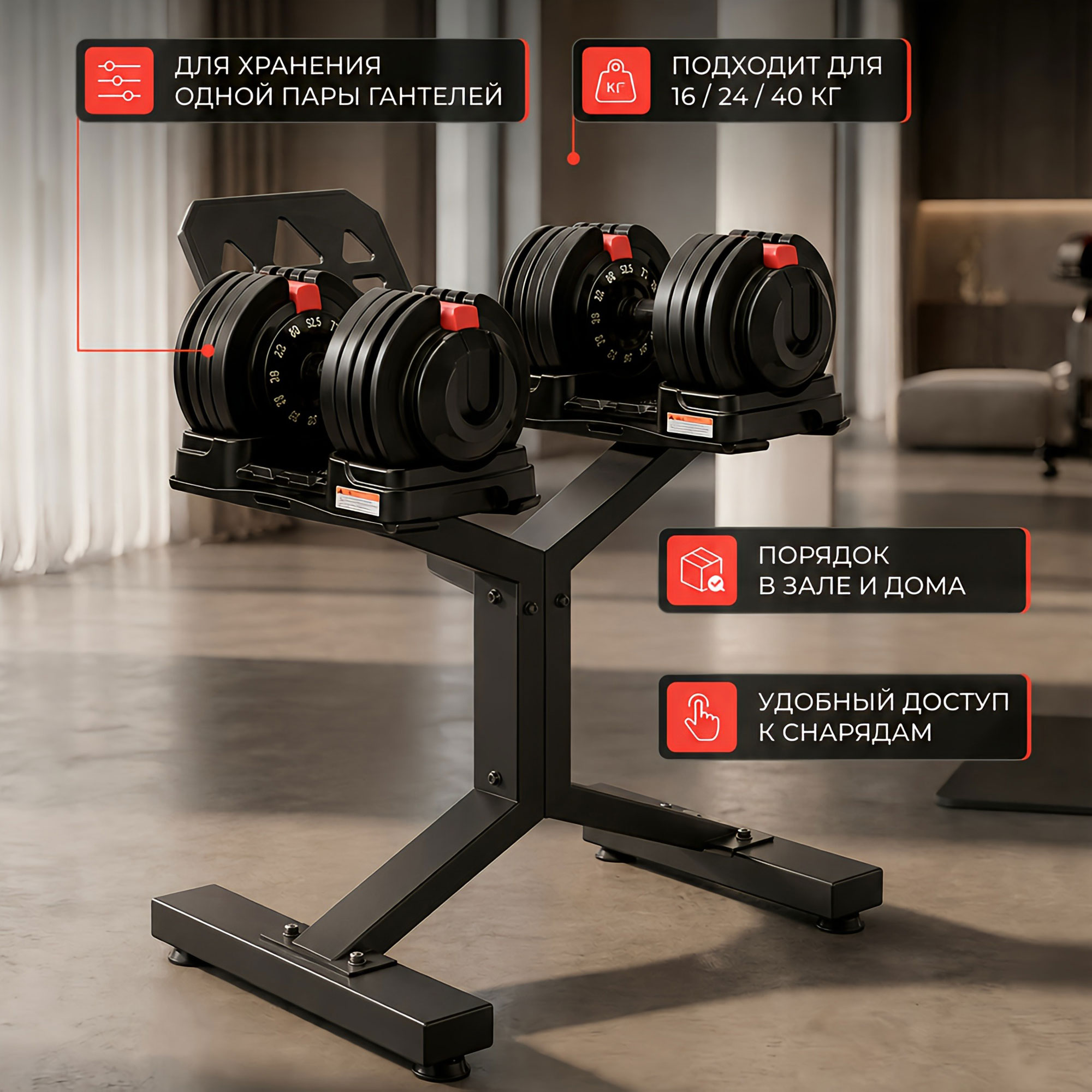 Стойка под регулируемую гантель HYFIT 2.0, черный