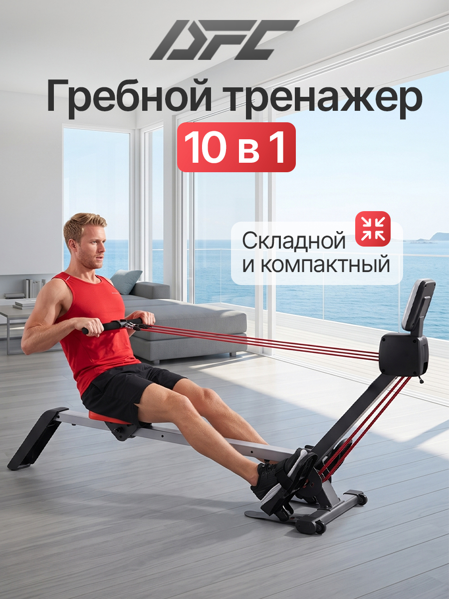 Гребной тренажер DFC Bodycoach, с резиновыми тросами