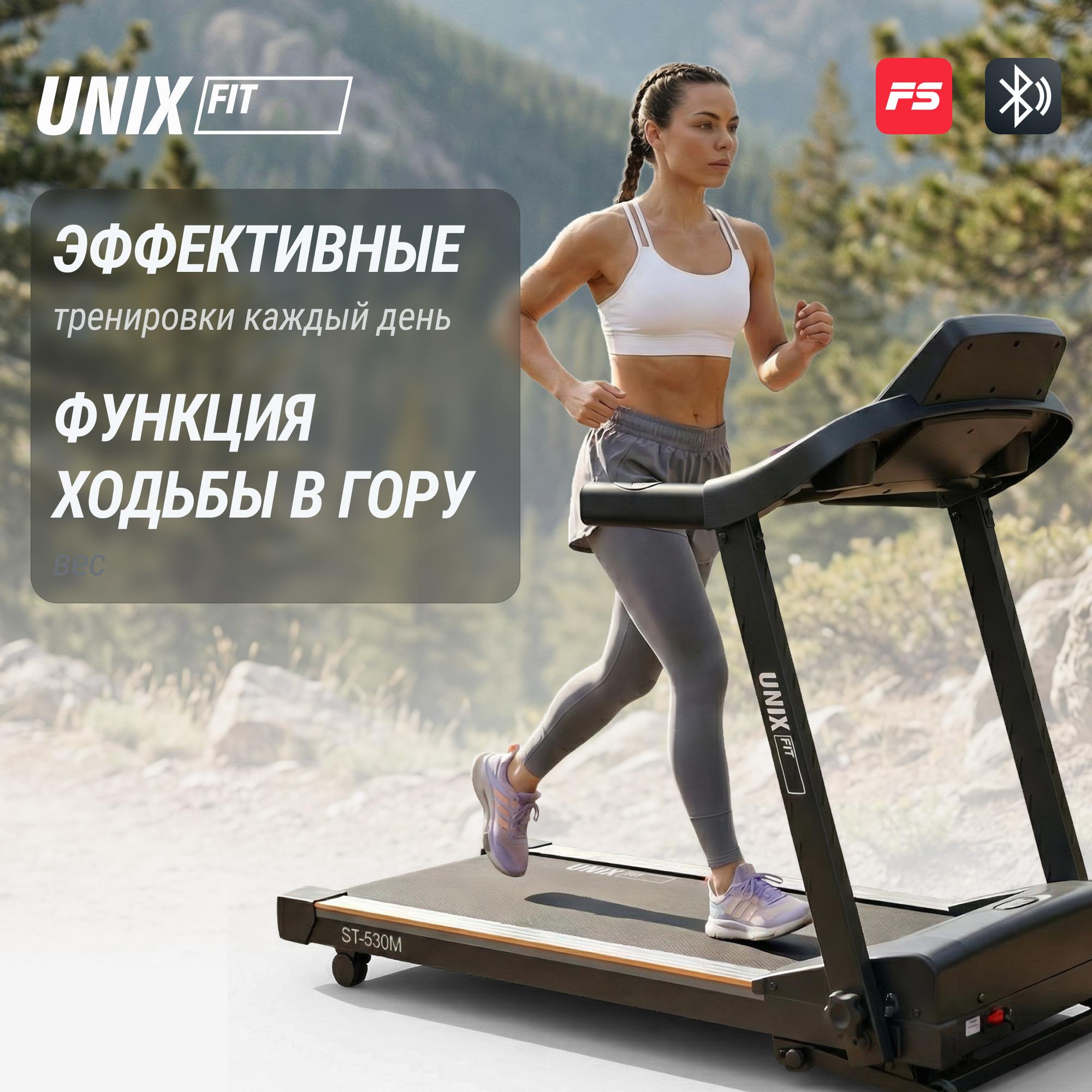 Беговая дорожка UNIX Fit ST-530M