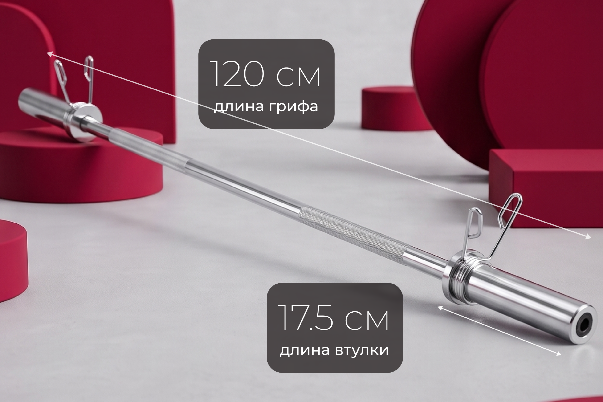 Гриф 50 мм. Прямой 1,2 м. до 120 кг. VictoryFit VF-S5012S120