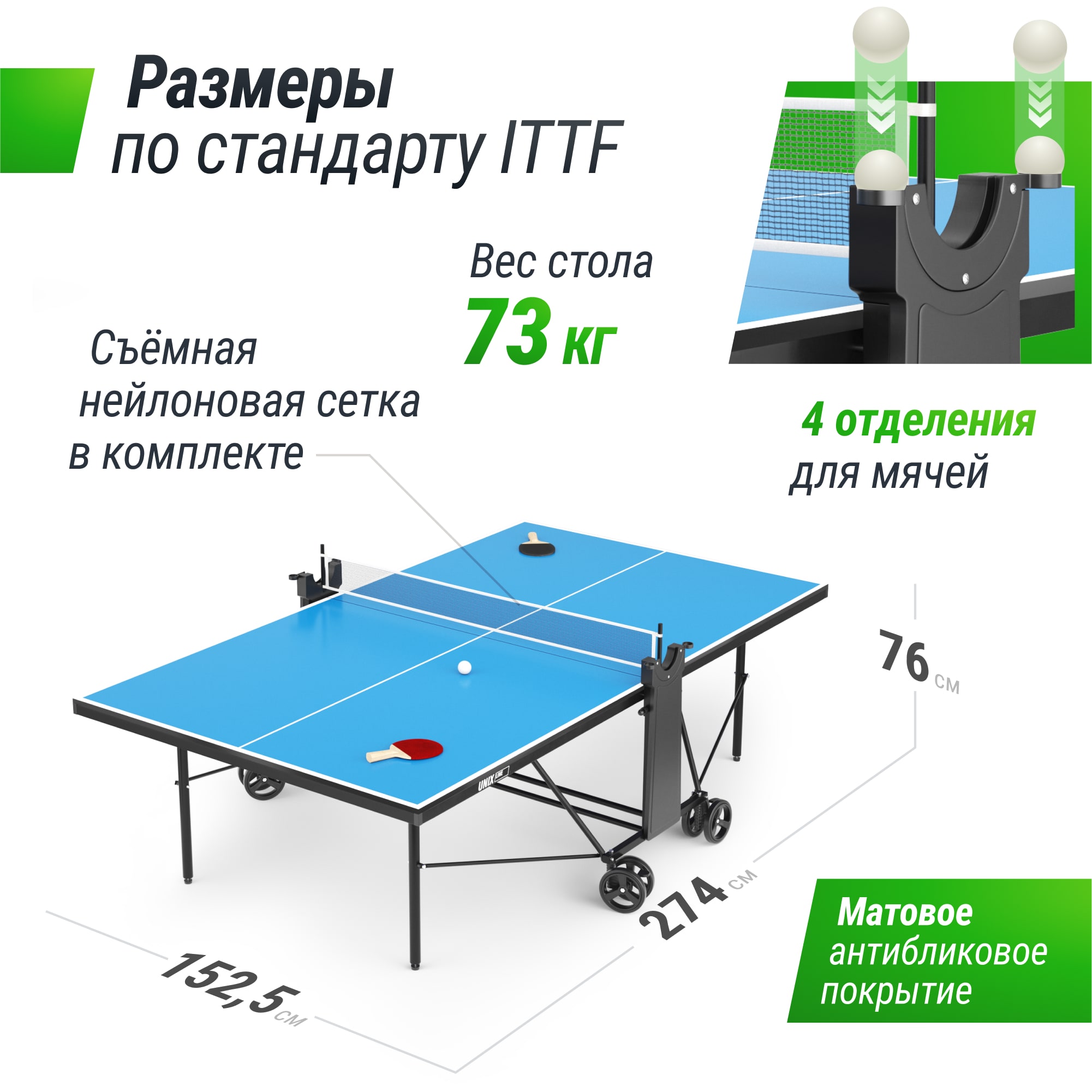 Теннисный стол UNIX Line для улицы компактный / Compact Outdoor 6 мм ACP, синий