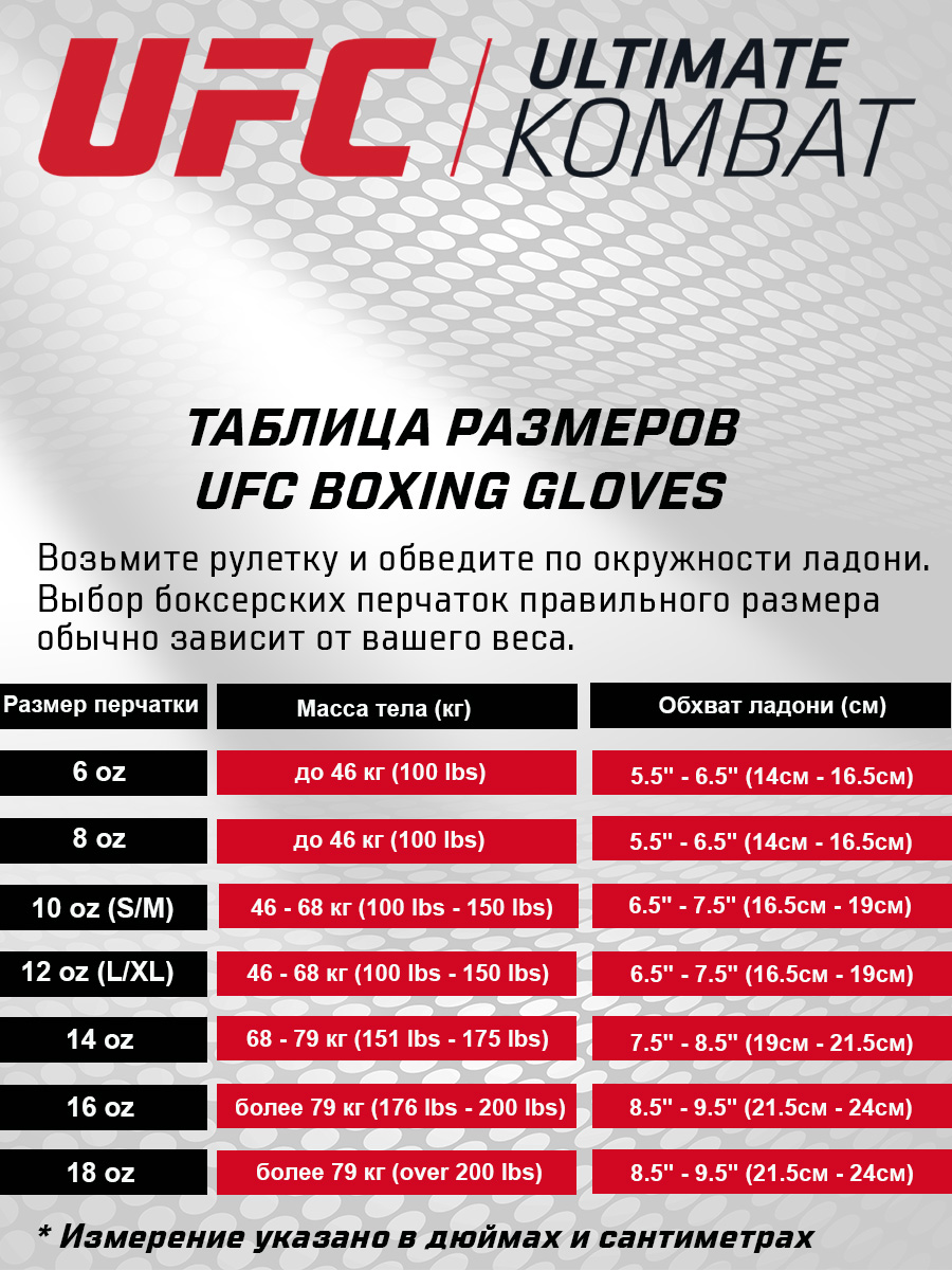 UFC Перчатки для тайского бокса 14 унций