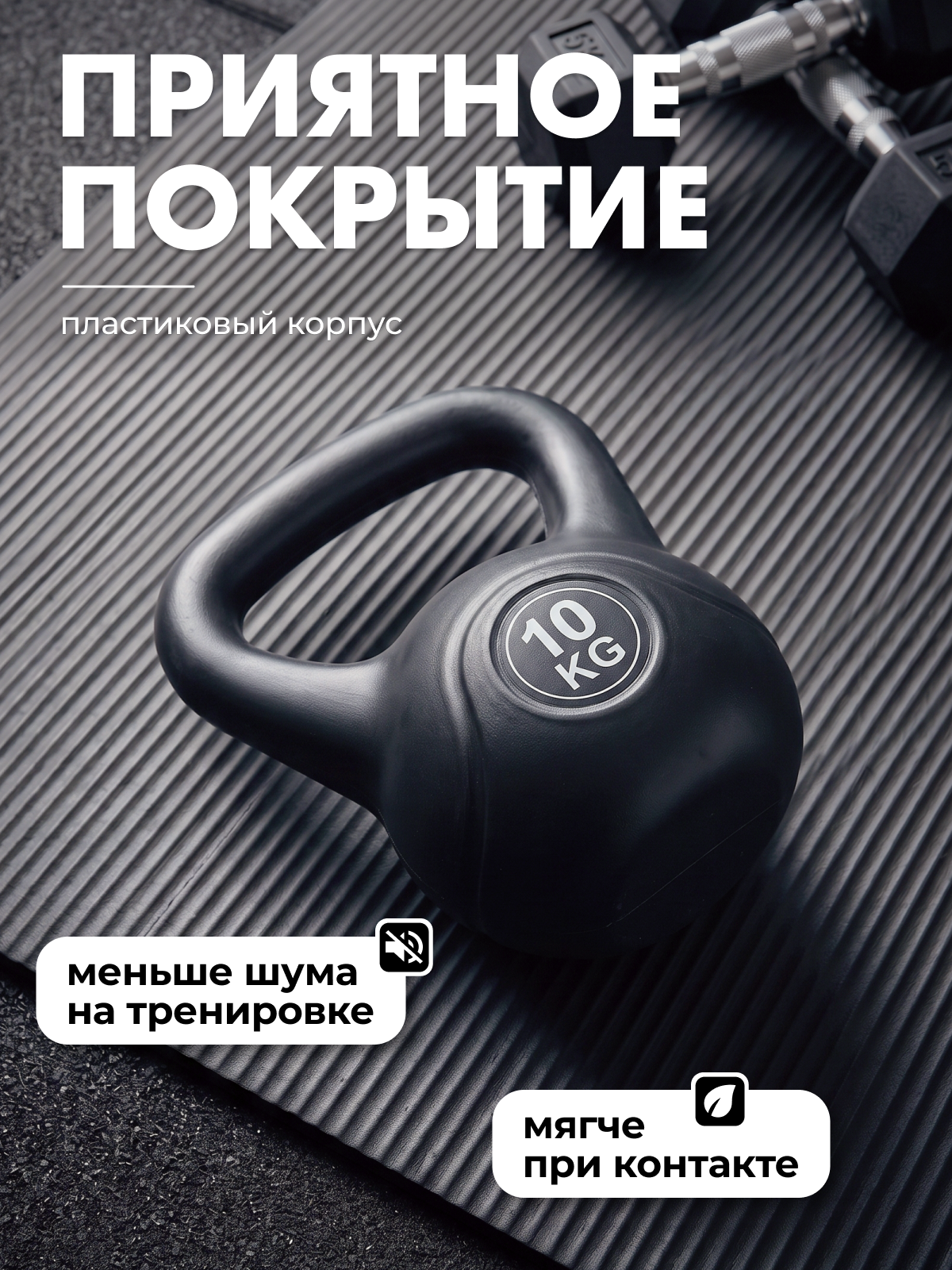 Гиря пластиковая 10 кг. VictoryFit VF-KP100