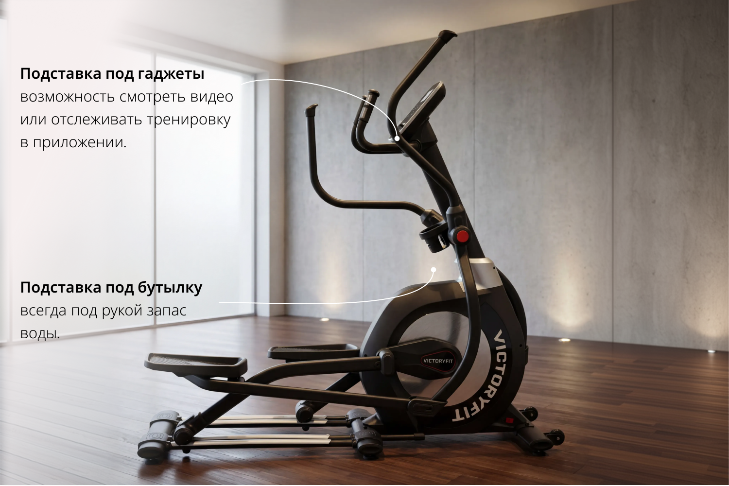 Эллиптический тренажер VictoryFit VF-MC5000