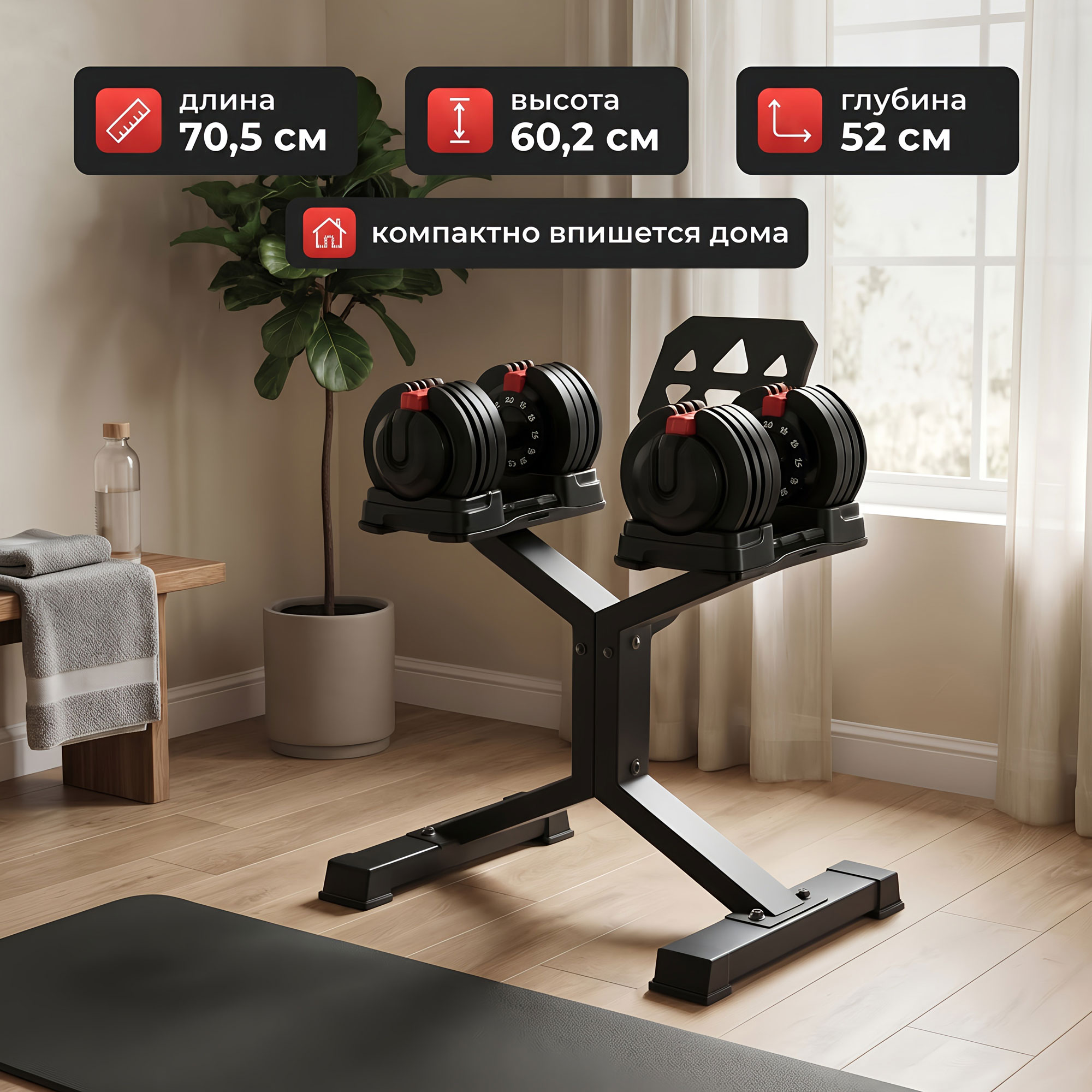 Стойка под регулируемую гантель HYFIT 2.0, черный