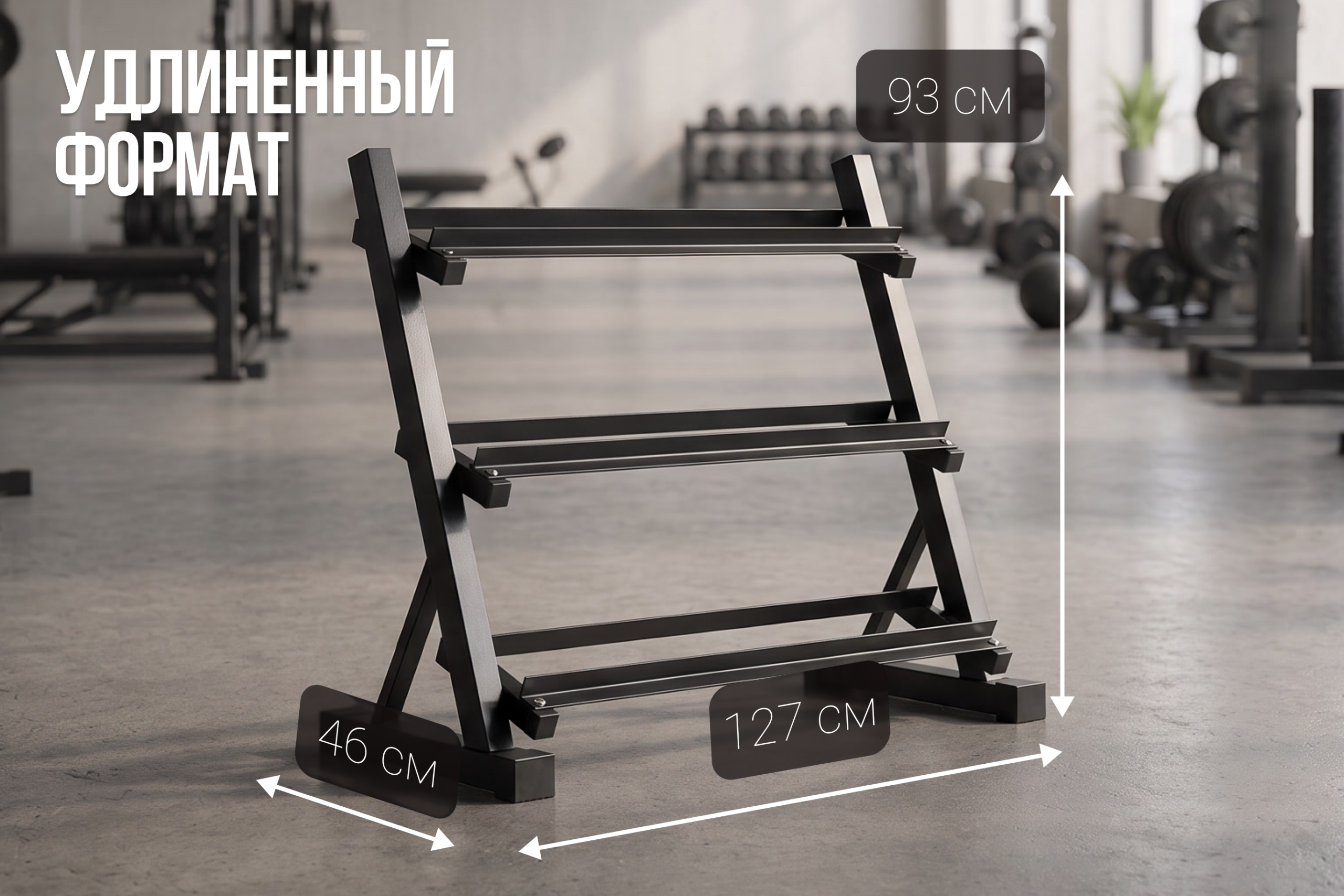 Стойка удлиненная для гантелей VictoryFit VF-D4002