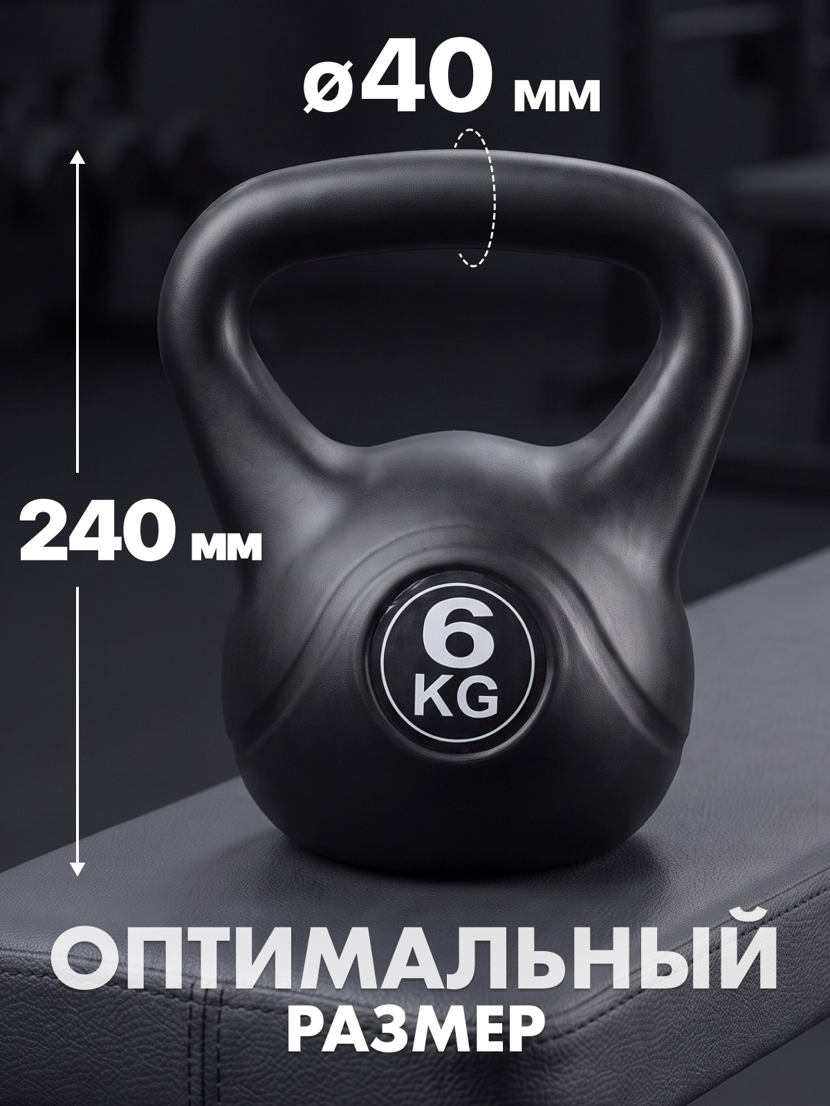 Гиря пластиковая 6 кг. VictoryFit VF-KP060