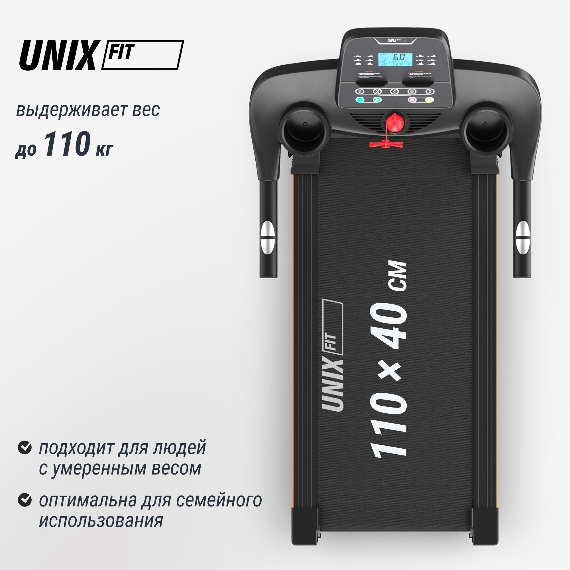 Беговая дорожка UNIX Fit ST-530M