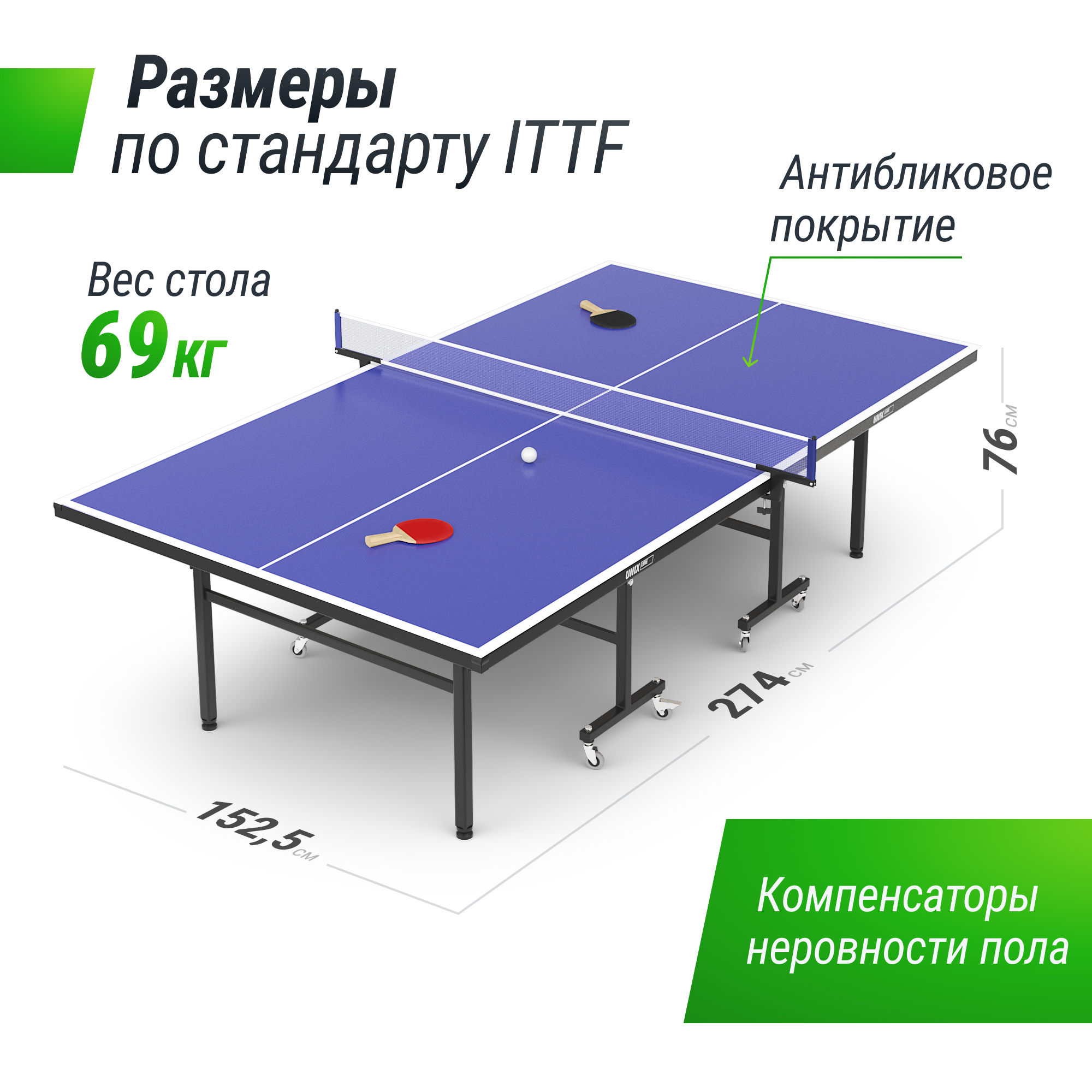 Теннисный стол UNIX Line для помещений Indoor 16 мм MDF синий