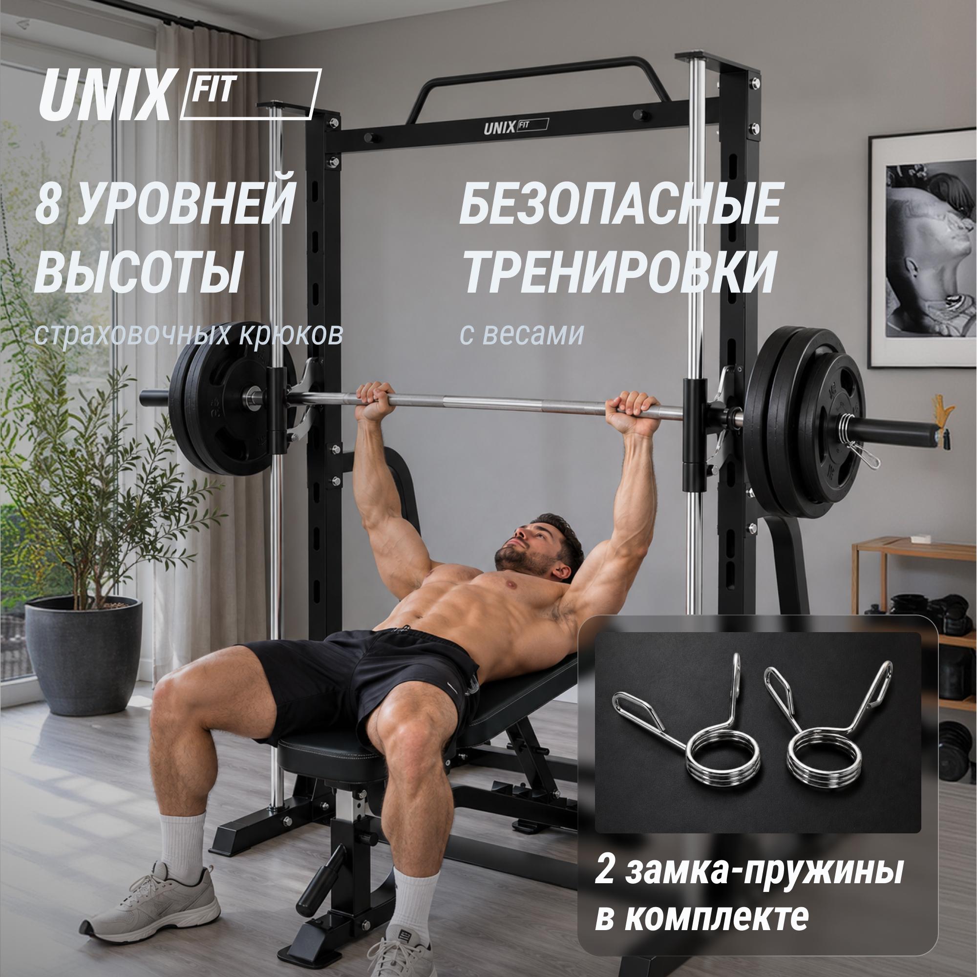 Машина Смита UNIX Fit Smith Strenght 180