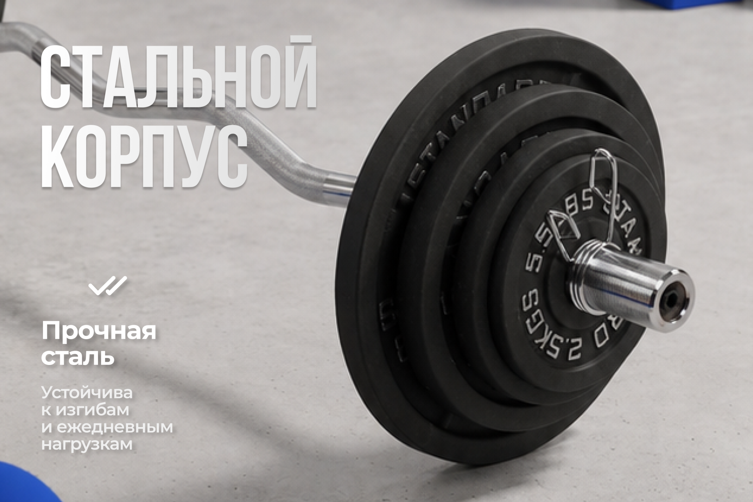 Гриф 50 мм. W-образный 1,2 м. до 120 кг. VictoryFit VF-S5012W120