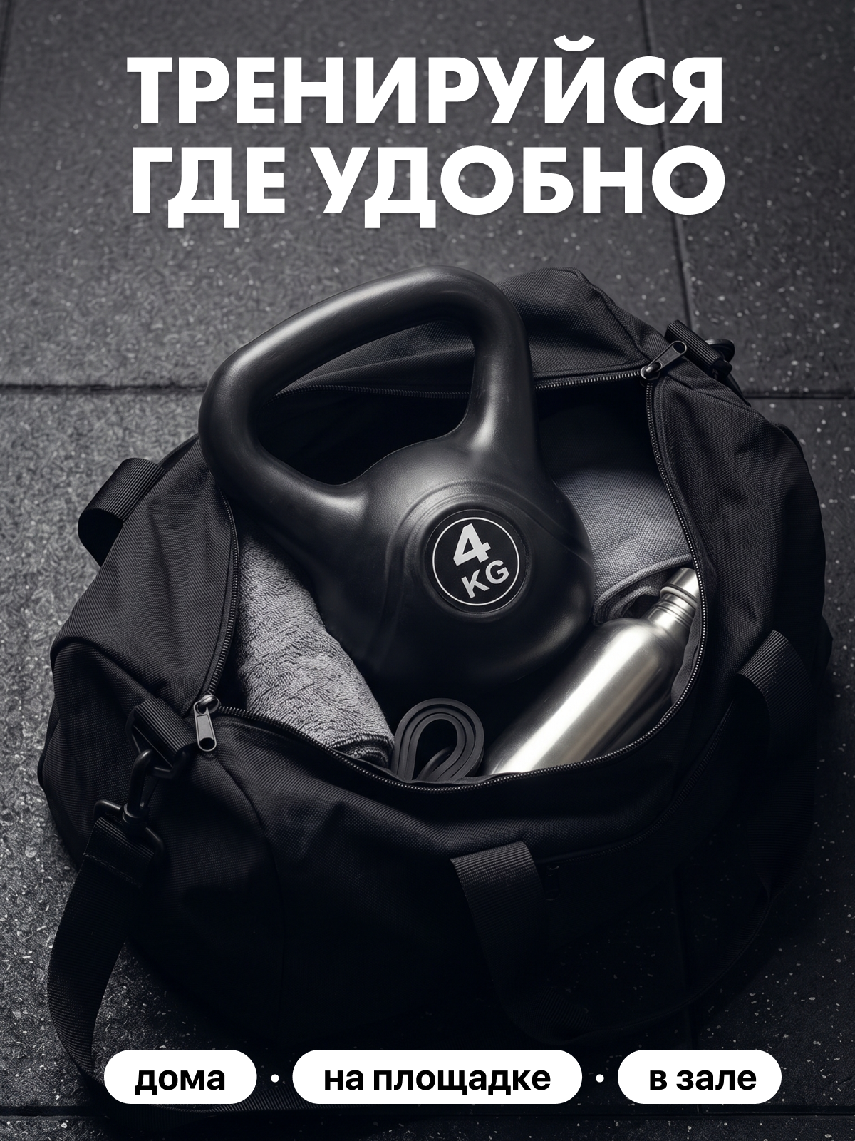 Гиря пластиковая 4 кг. VictoryFit VF-KP040