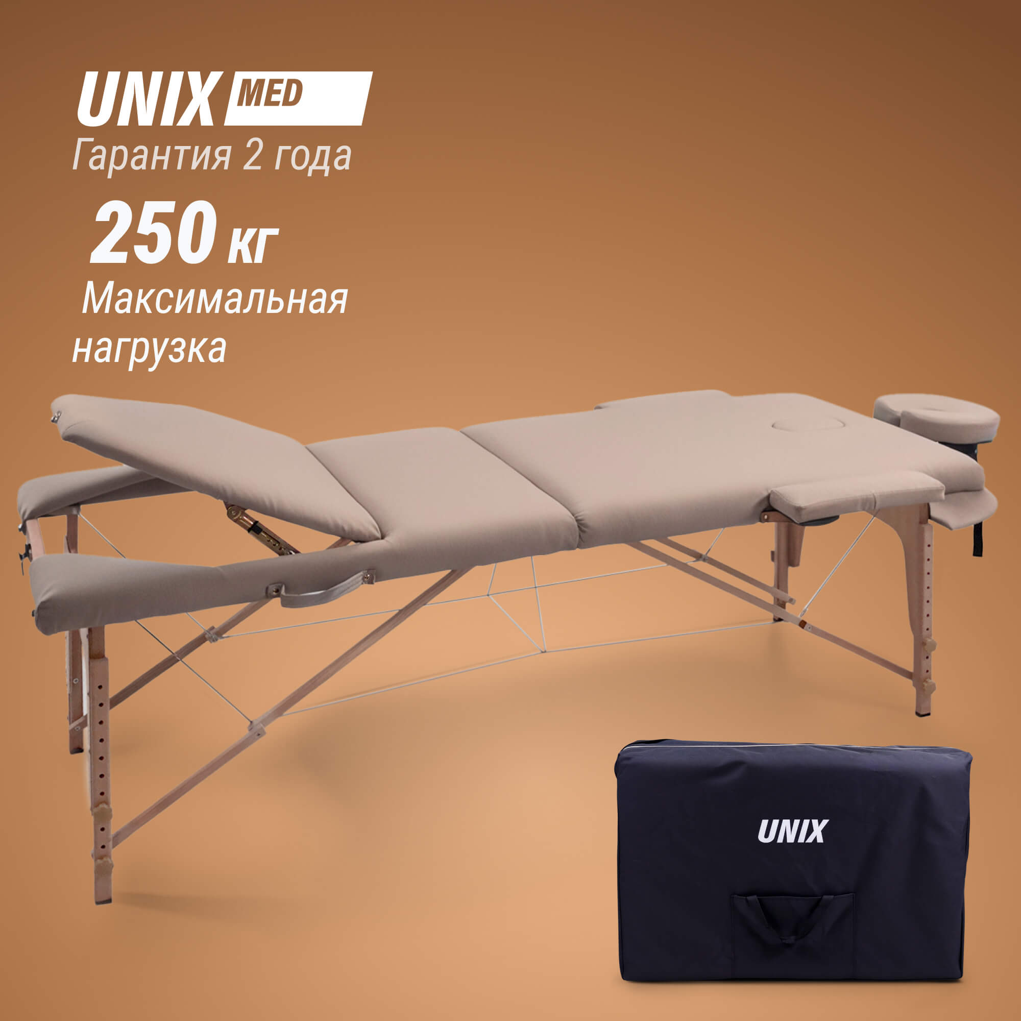 Массажный стол UNIX Безмятежность / Serenity 3 секции серый