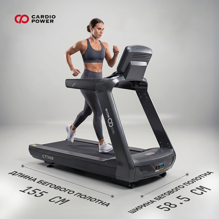 Беговая дорожка CardioPower PRO CT300 – V9E