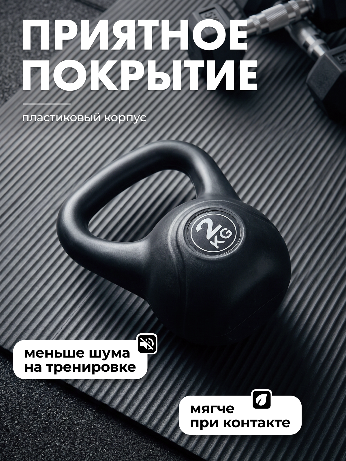 Гиря пластиковая 2 кг. VictoryFit VF-KP020