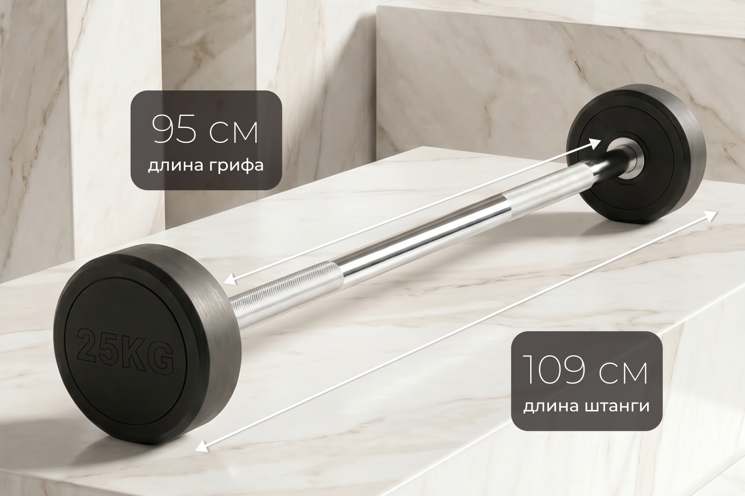 Штанга неразборная обрезиненная 25 кг. Прямой гриф. VictoryFit VF-DX4250