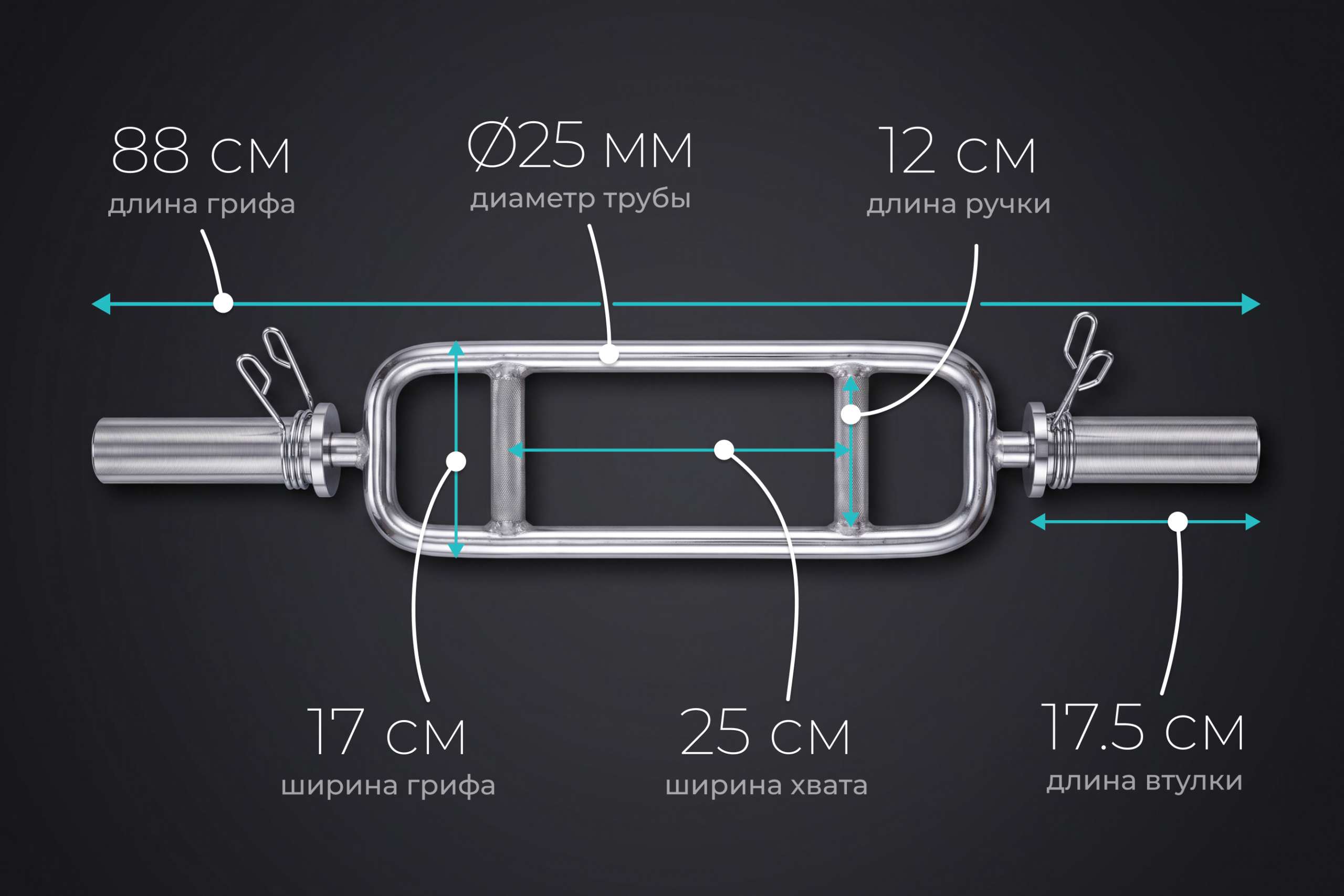 Гриф для трицепса 50 мм. с параллельным хватом VictoryFit VF-S5088