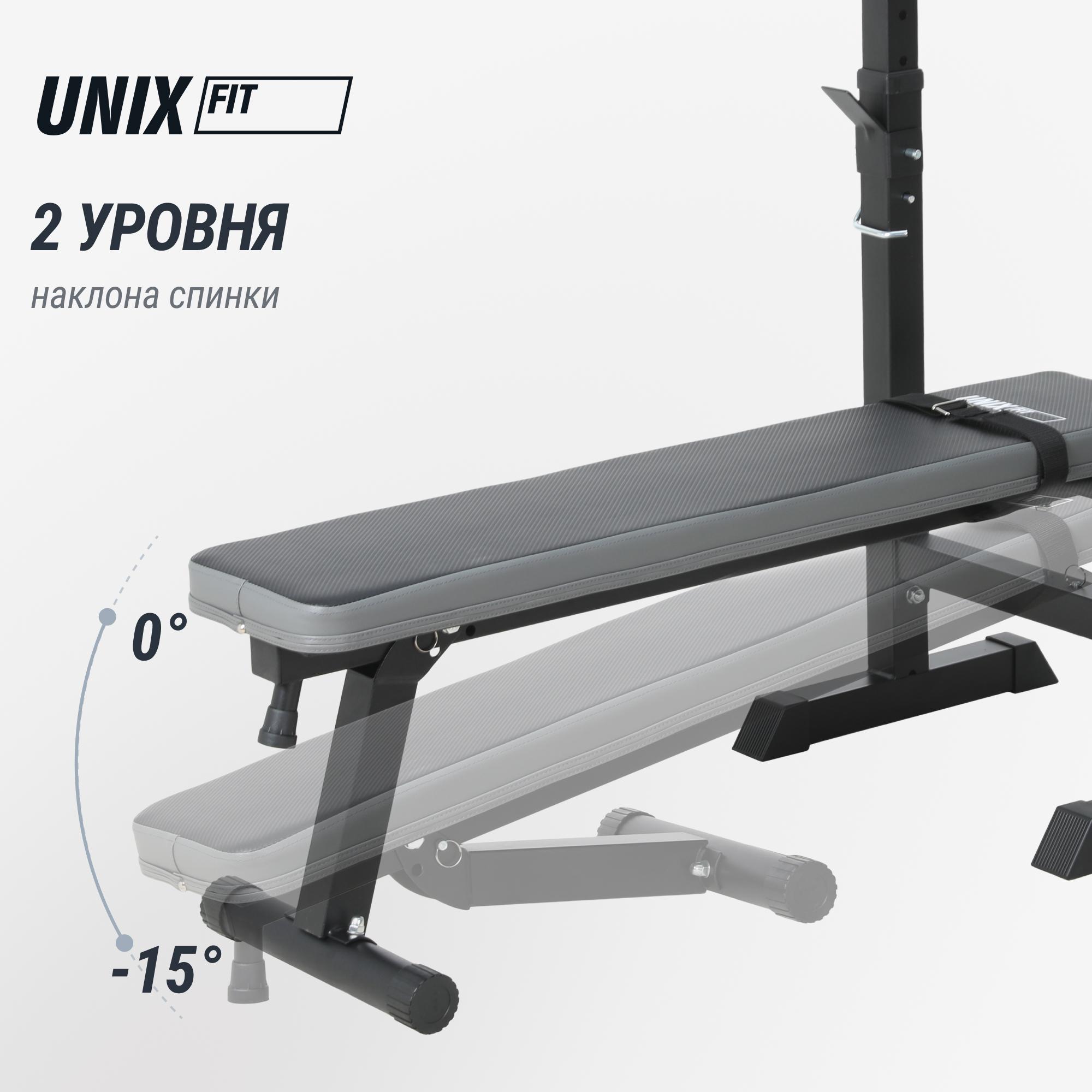 Скамья силовая со стойками UNIX Fit Bench 125