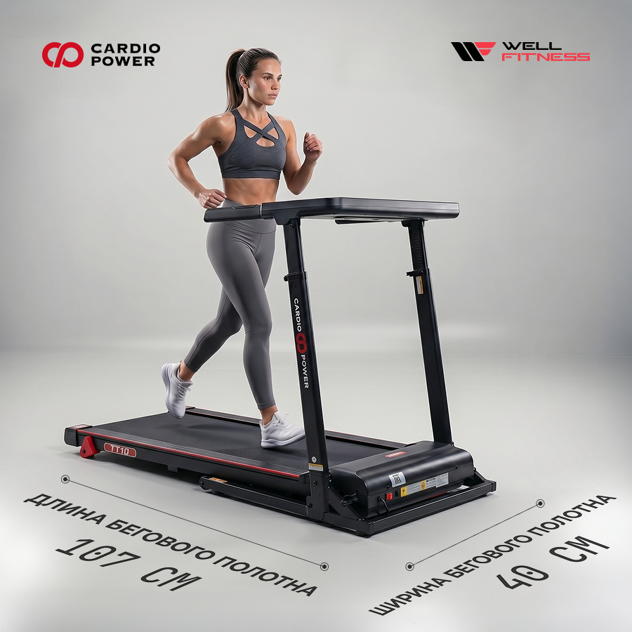 Беговая дорожка CardioPower TT10