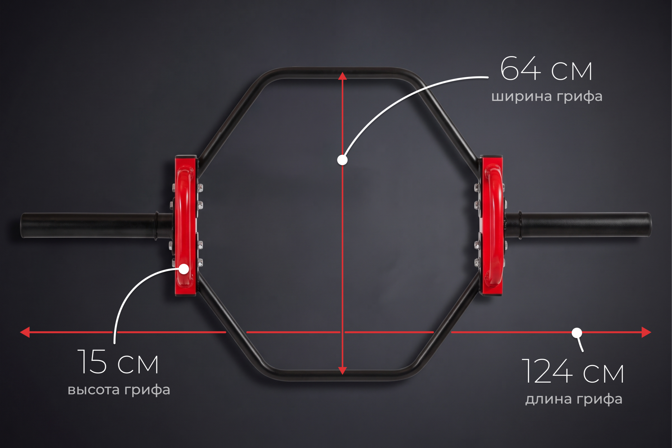 Гриф для становой тяги (трэп-гриф) 50 мм. VictoryFit VF-S4030