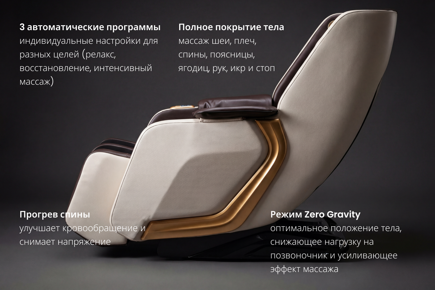 Массажное кресло VF-M60