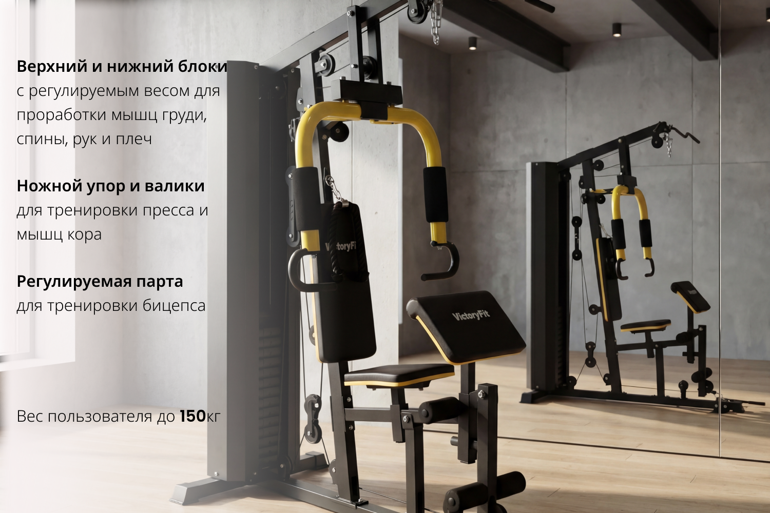 Мультистанция VictoryFit VF-HG618