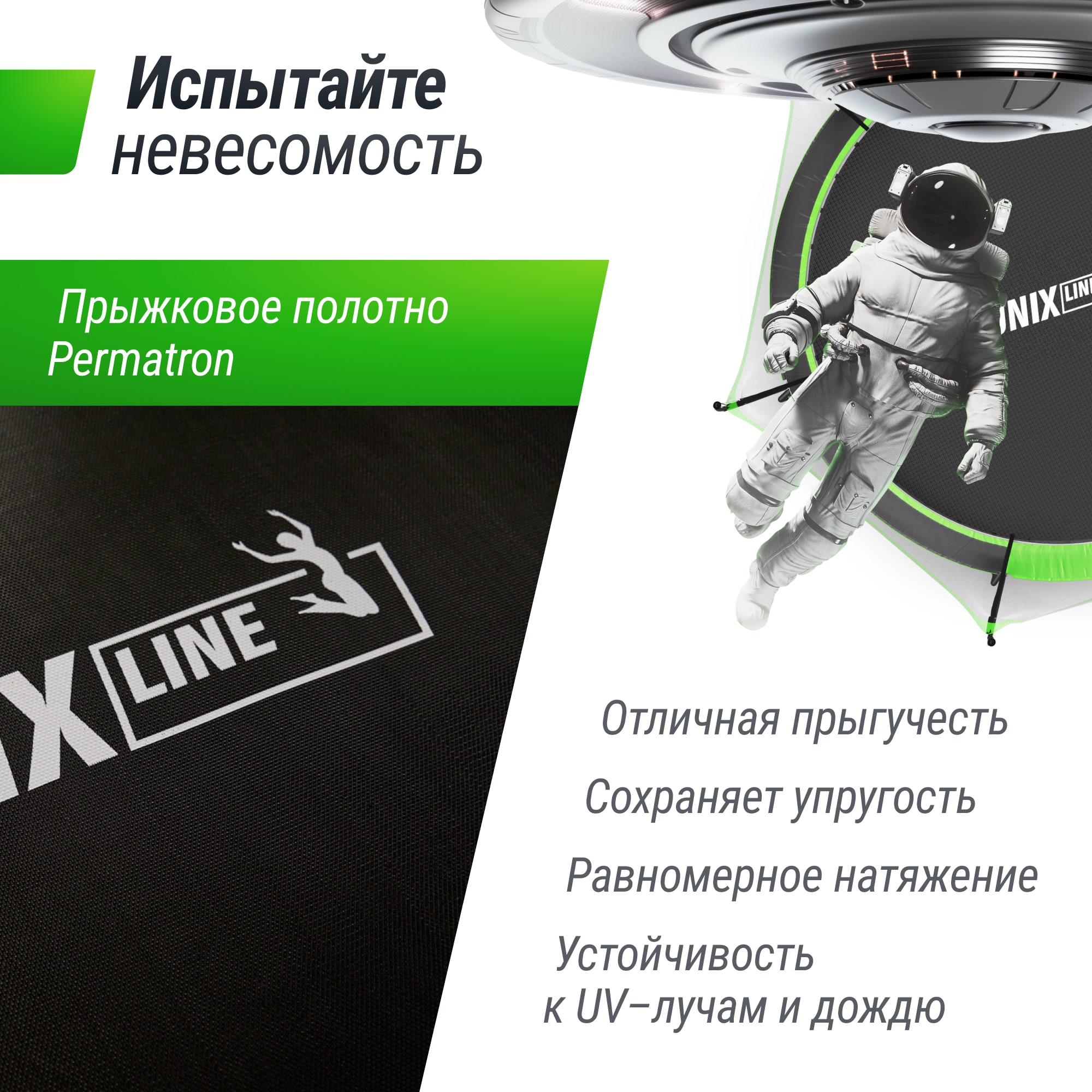 Батут UNIX Line НЛО / UFO 8 ft (244 см) зеленый