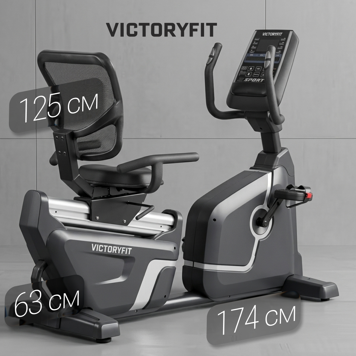Велотренажер горизонтальный VictoryFit VF-D006