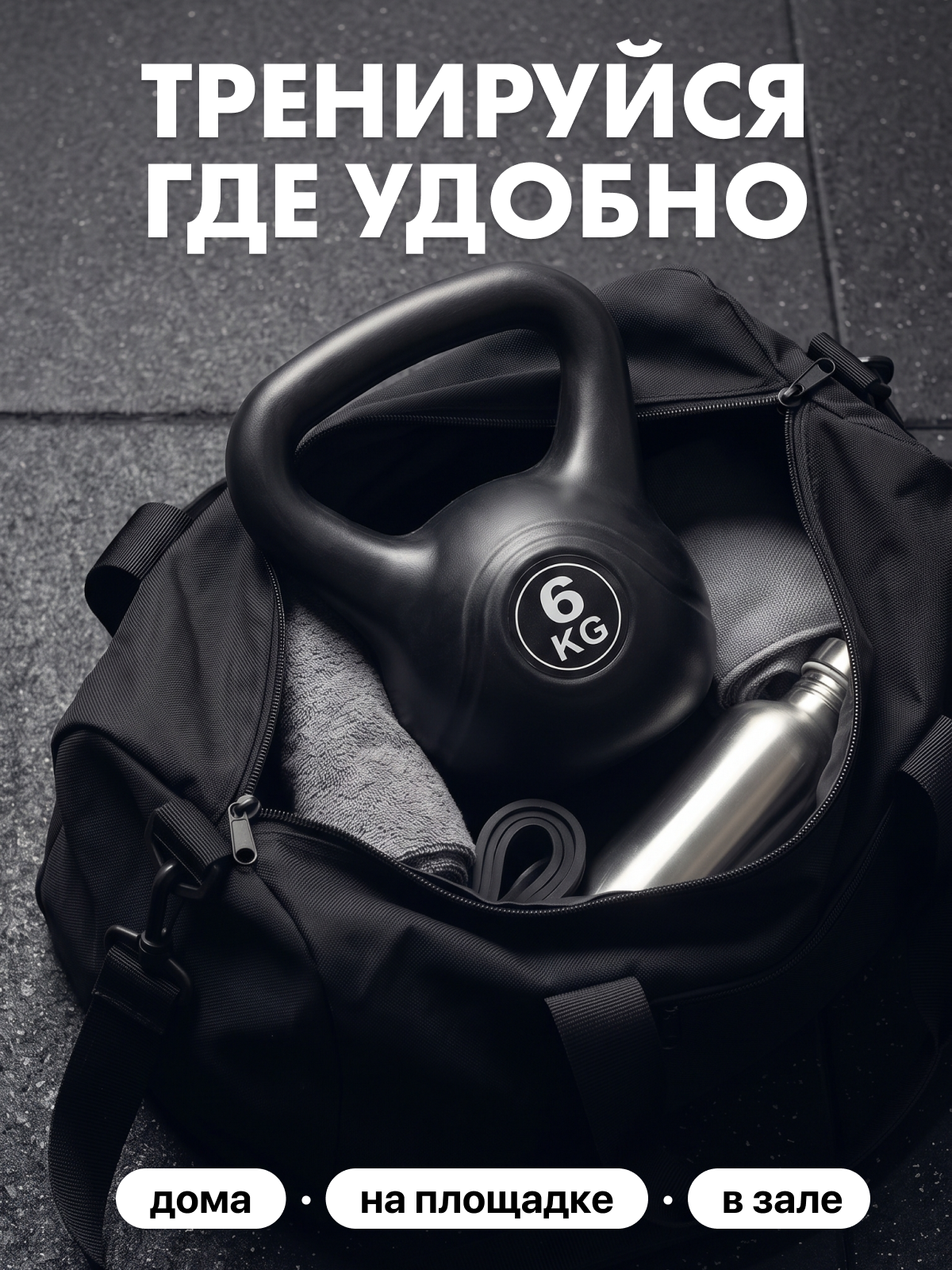 Гиря пластиковая 6 кг. VictoryFit VF-KP060