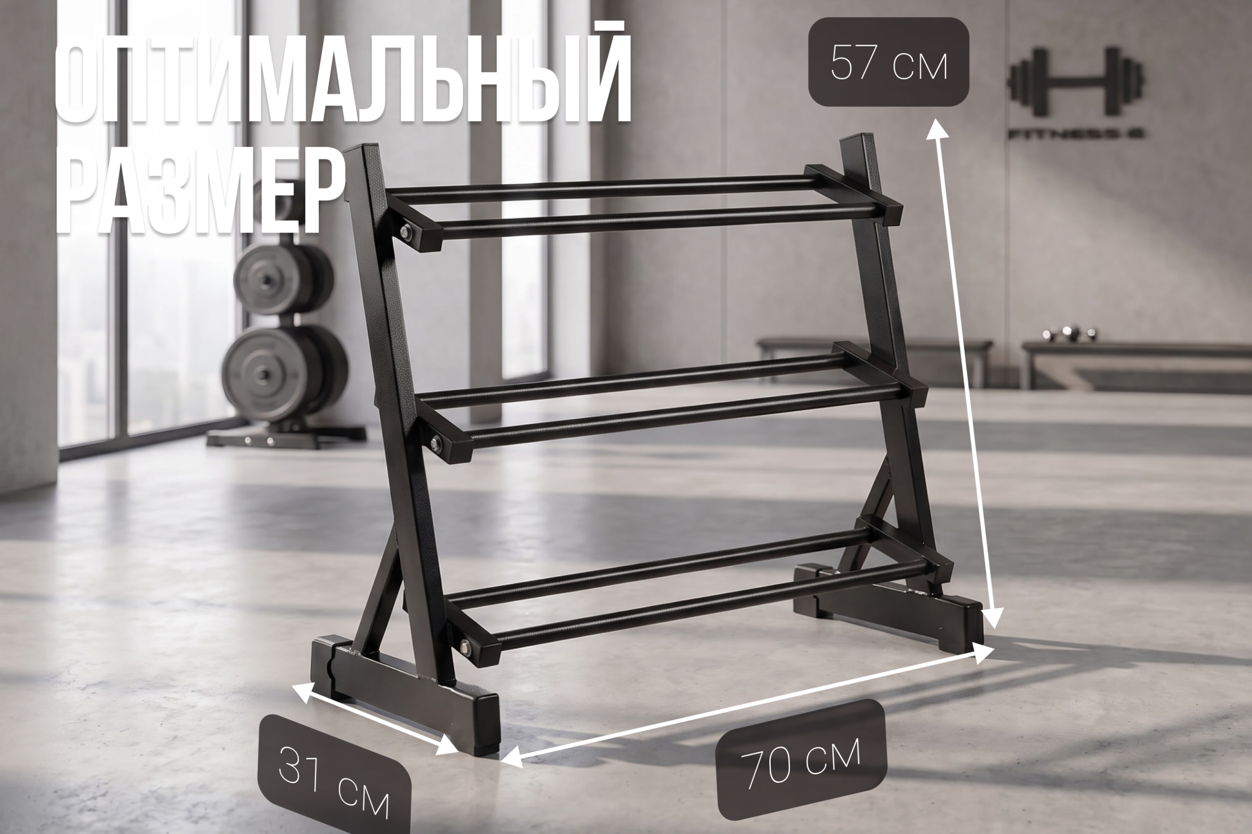 Стойка-мини для гантелей VictoryFit VF-D4019