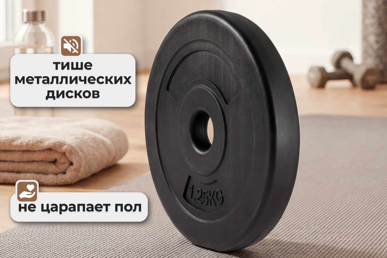 Диск 26 мм. пластиковый 1,25 кг VictoryFit VF-SPL260125