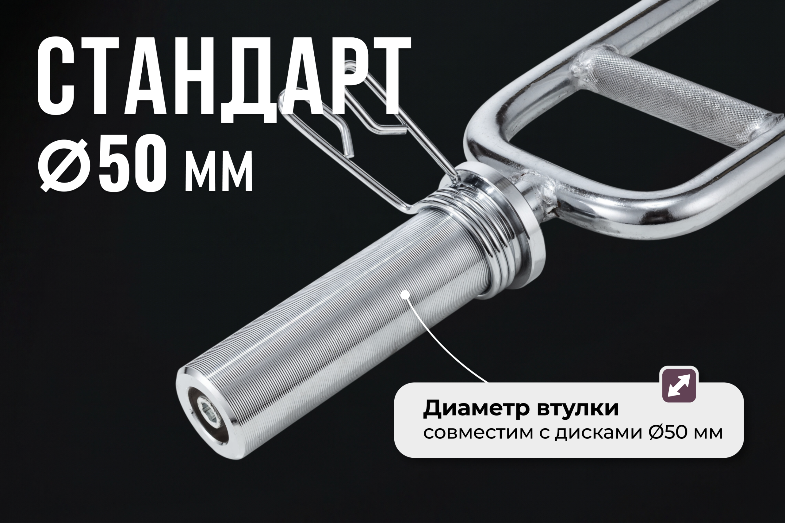Гриф для трицепса 50 мм. с параллельным хватом VictoryFit VF-S5088
