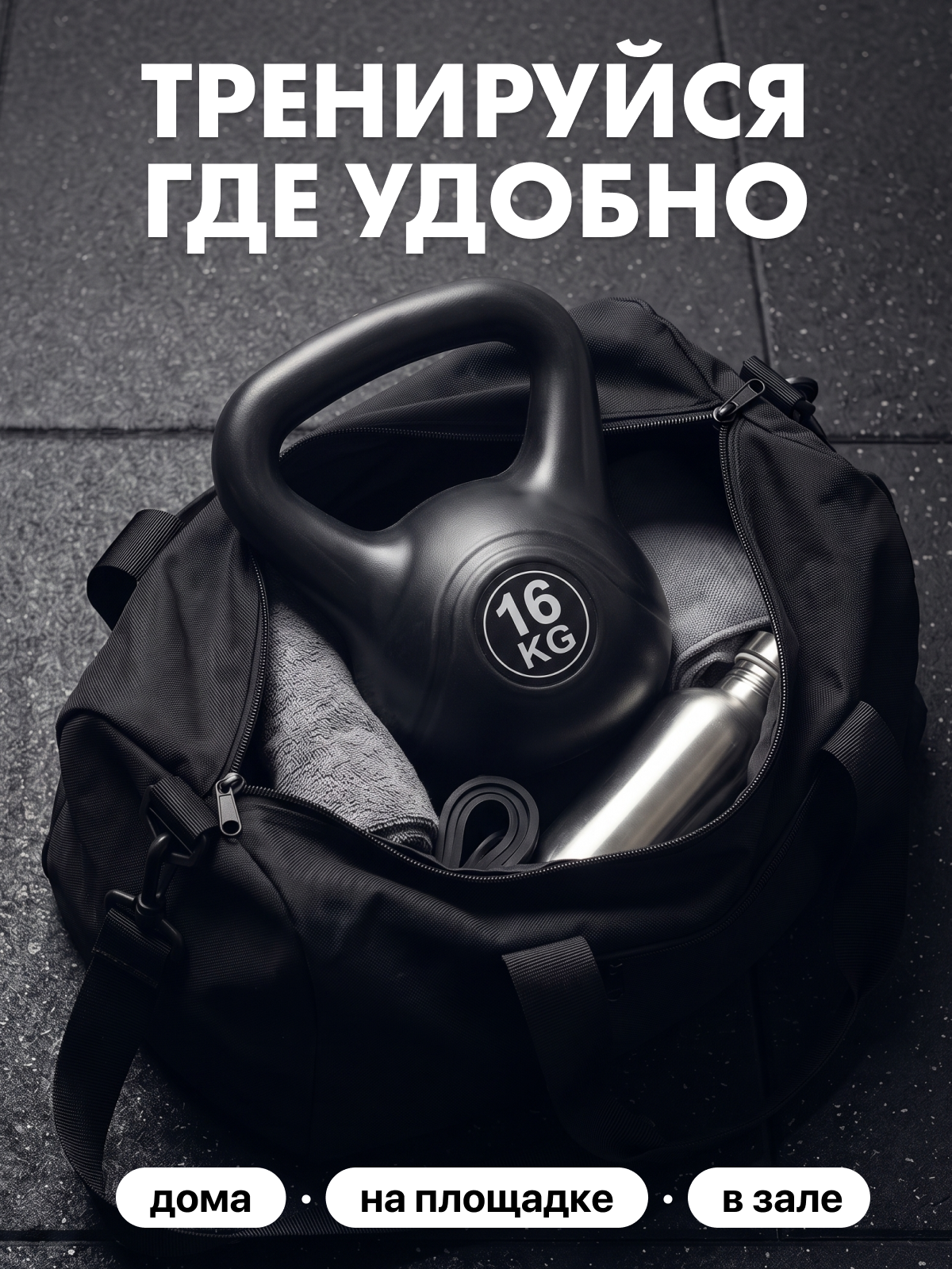 Гиря пластиковая 16 кг. VictoryFit VF-KP160
