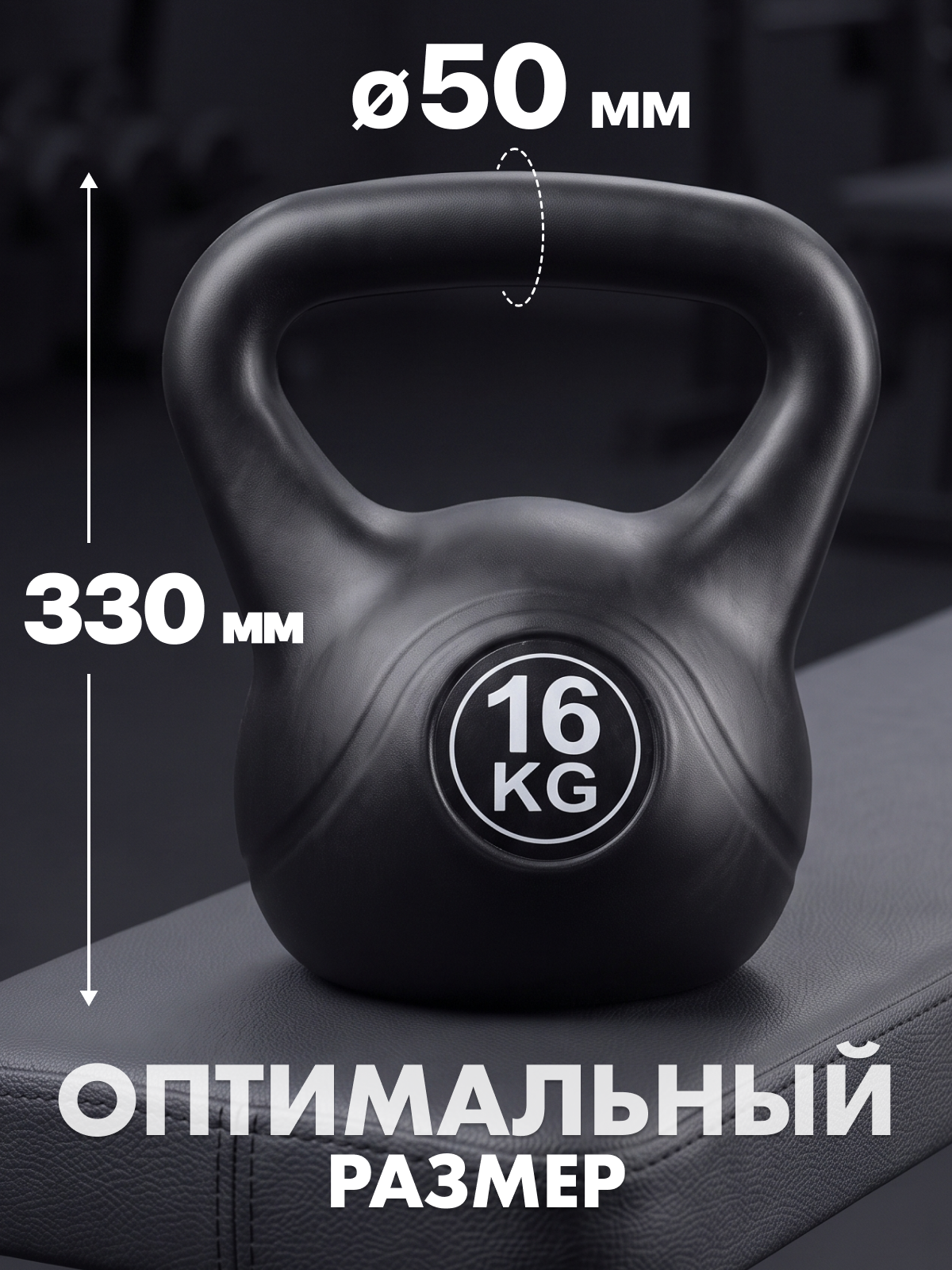 Гиря пластиковая 16 кг. VictoryFit VF-KP160
