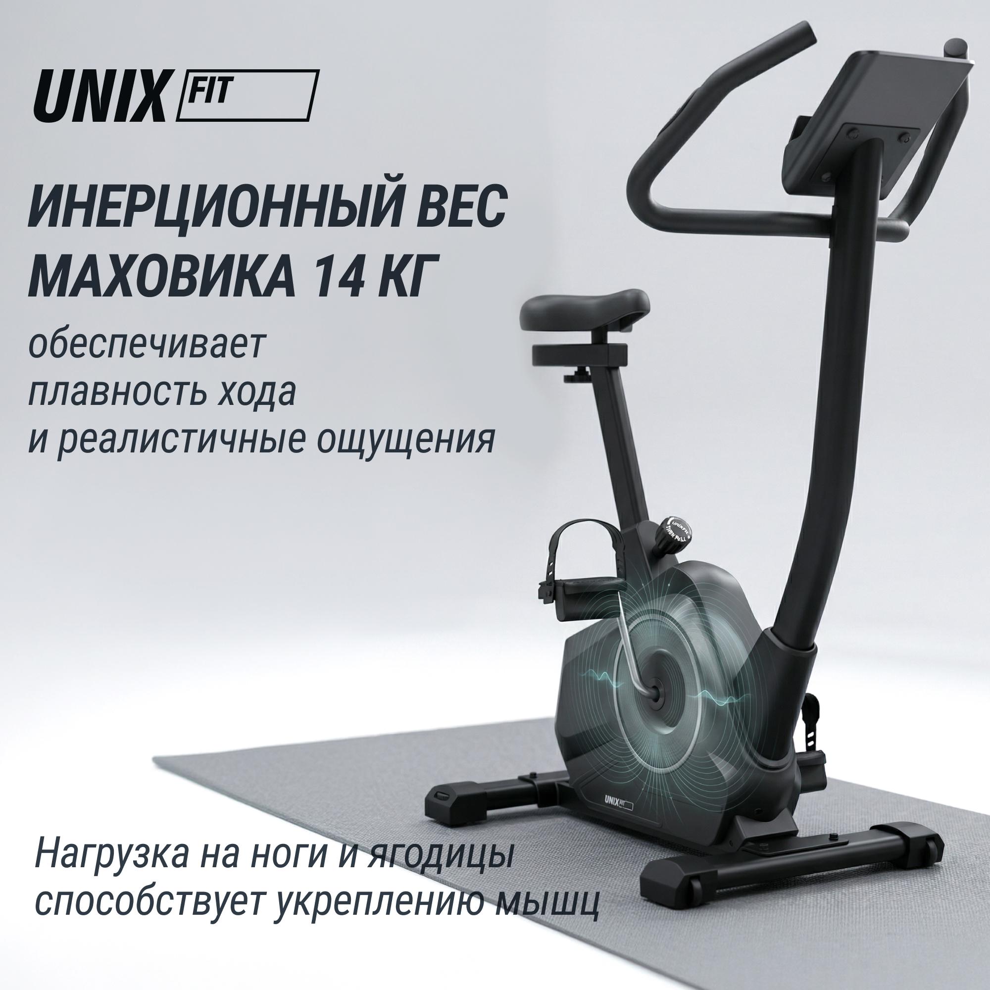 Велотренажер UNIX Fit BL-390E