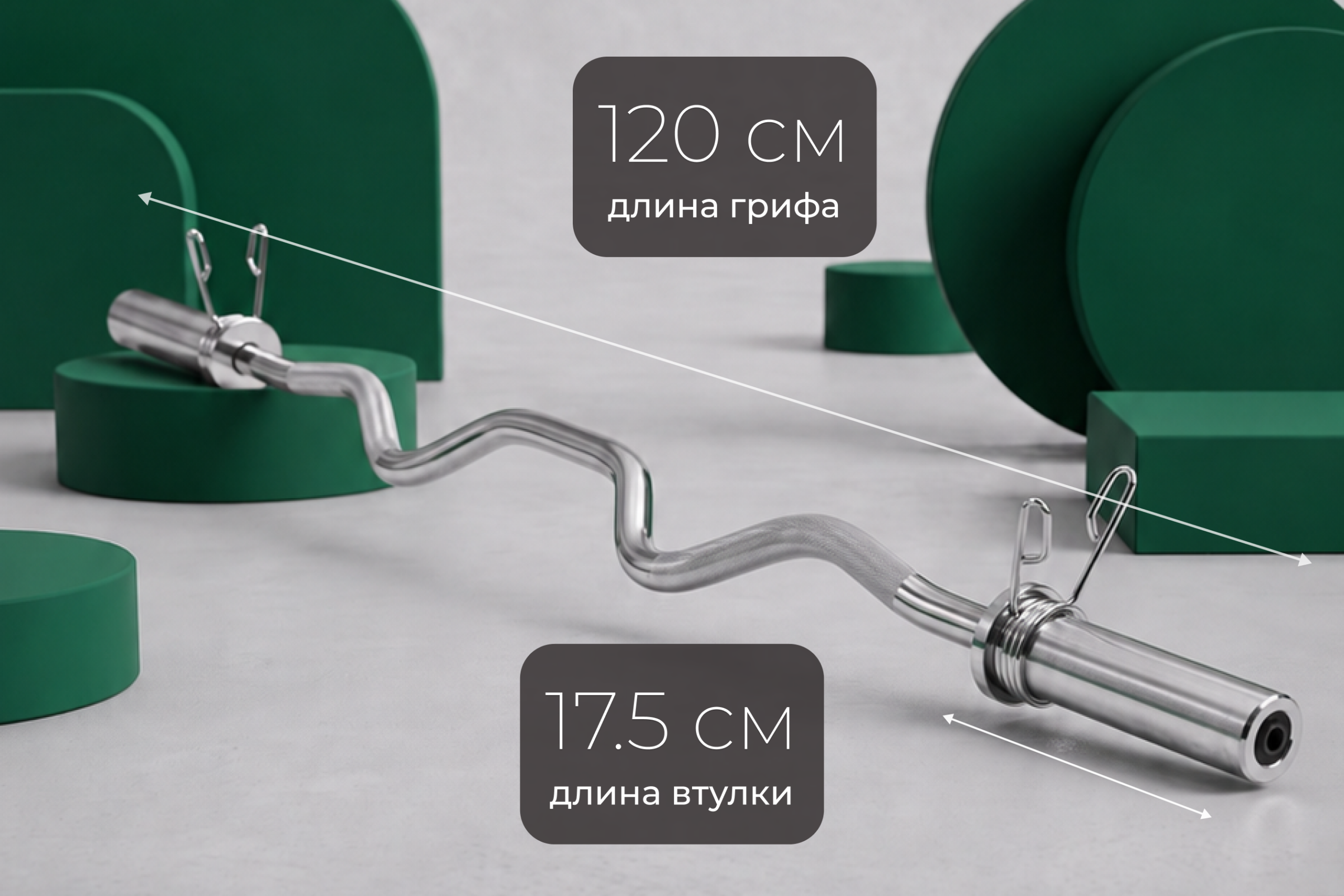 Гриф 50 мм. EZ-образный 1,2 м. до 120 кг. VictoryFit VF-S5012E120