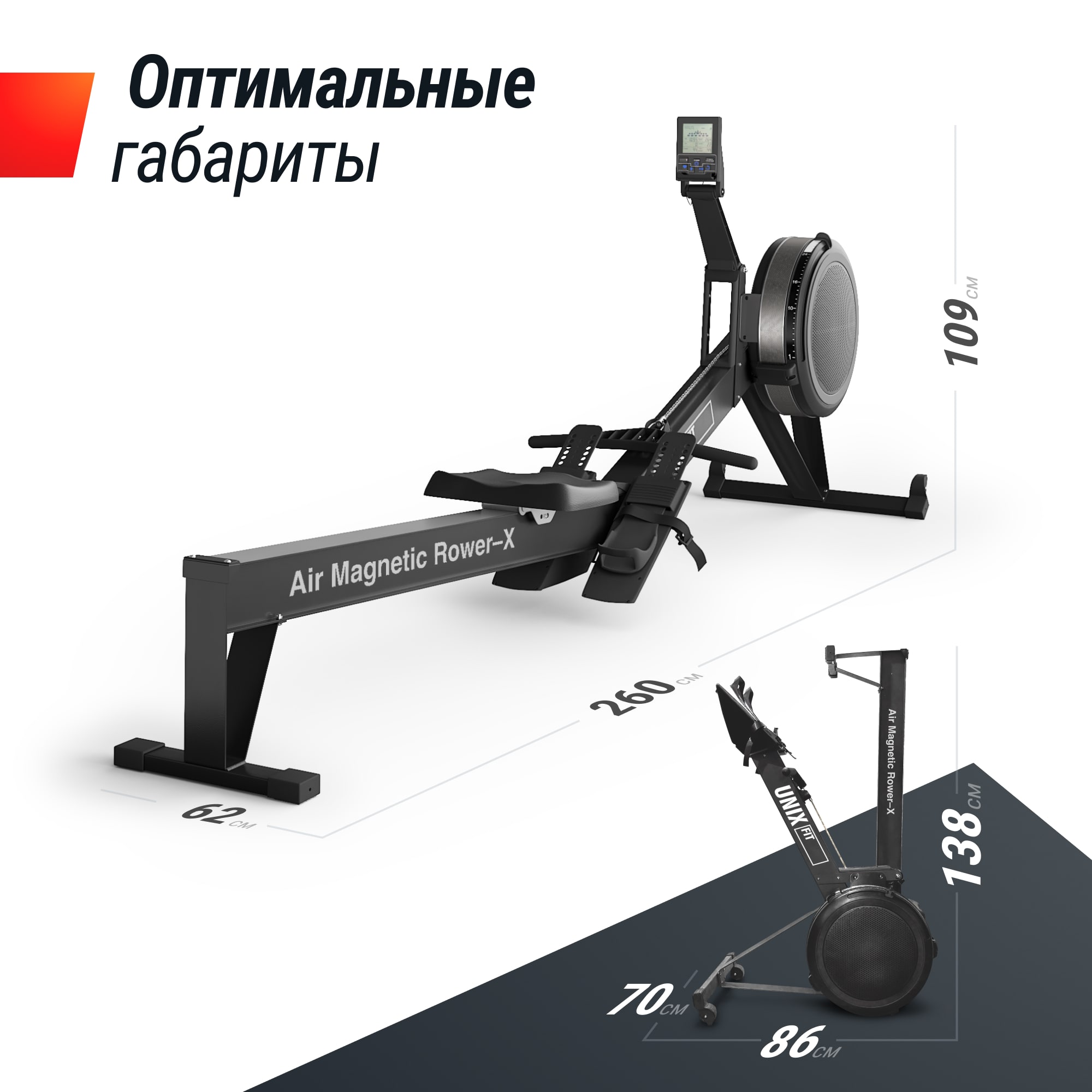Гребной тренажер UNIX Fit Air аэромагнитный / Magnetic Rower-X черный