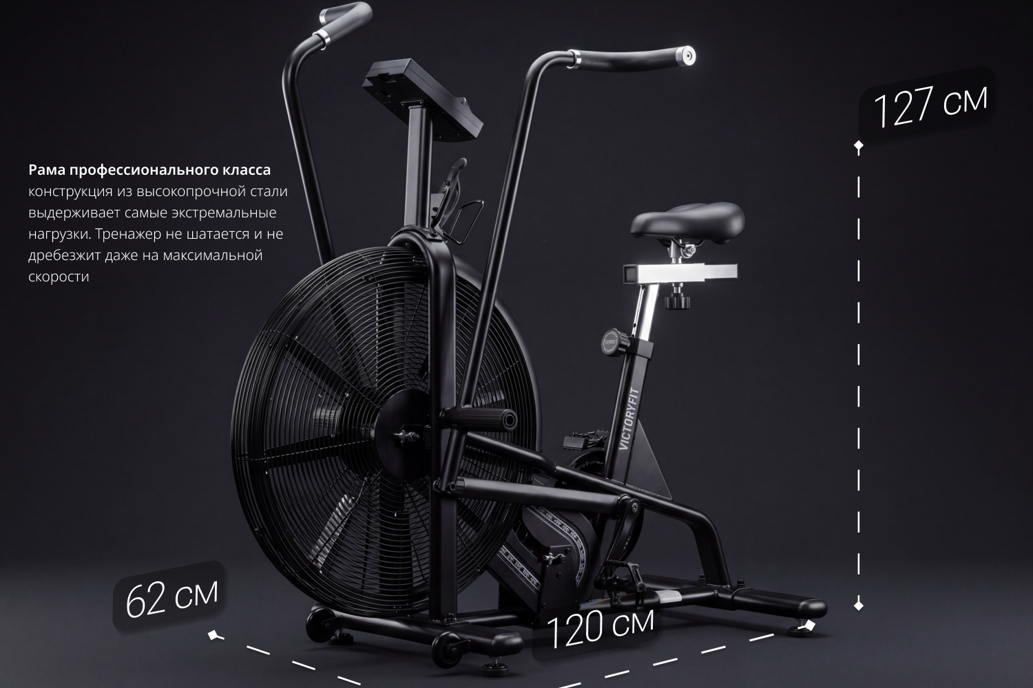 Эйрбайк VF-AirBike GT