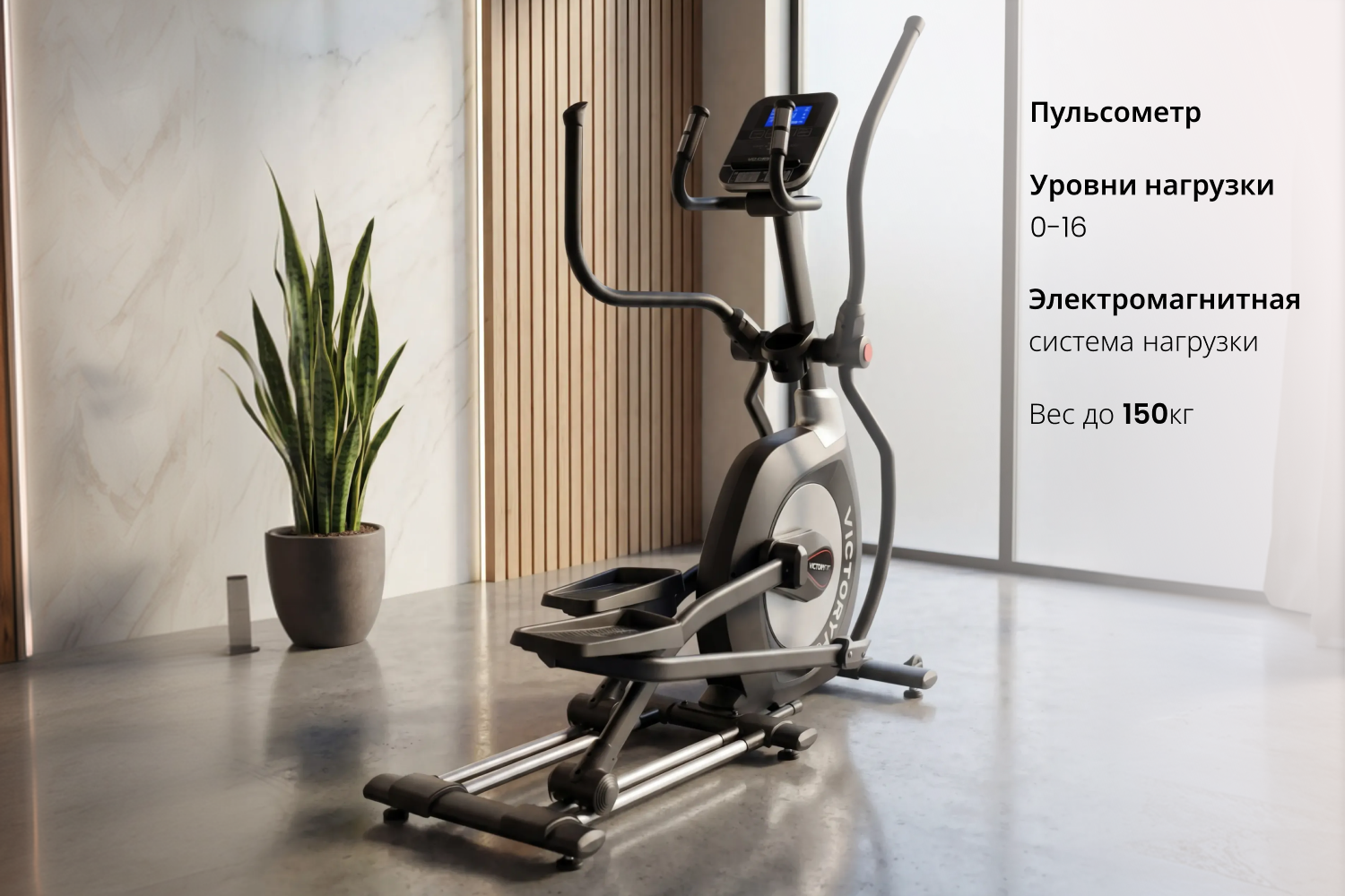 Эллиптический тренажер VictoryFit VF-MC5000