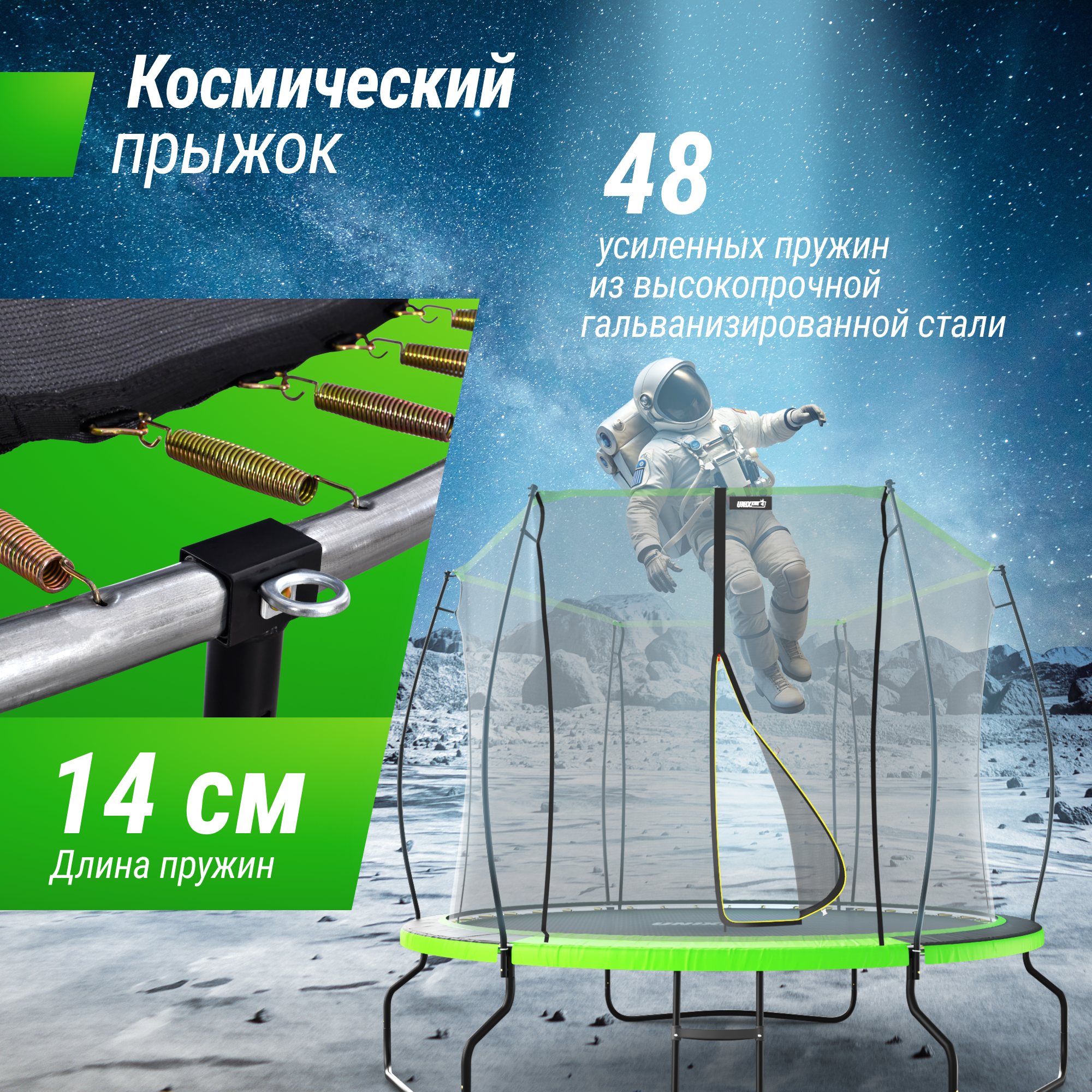 Батут UNIX Line НЛО / UFO 8 ft (244 см) зеленый