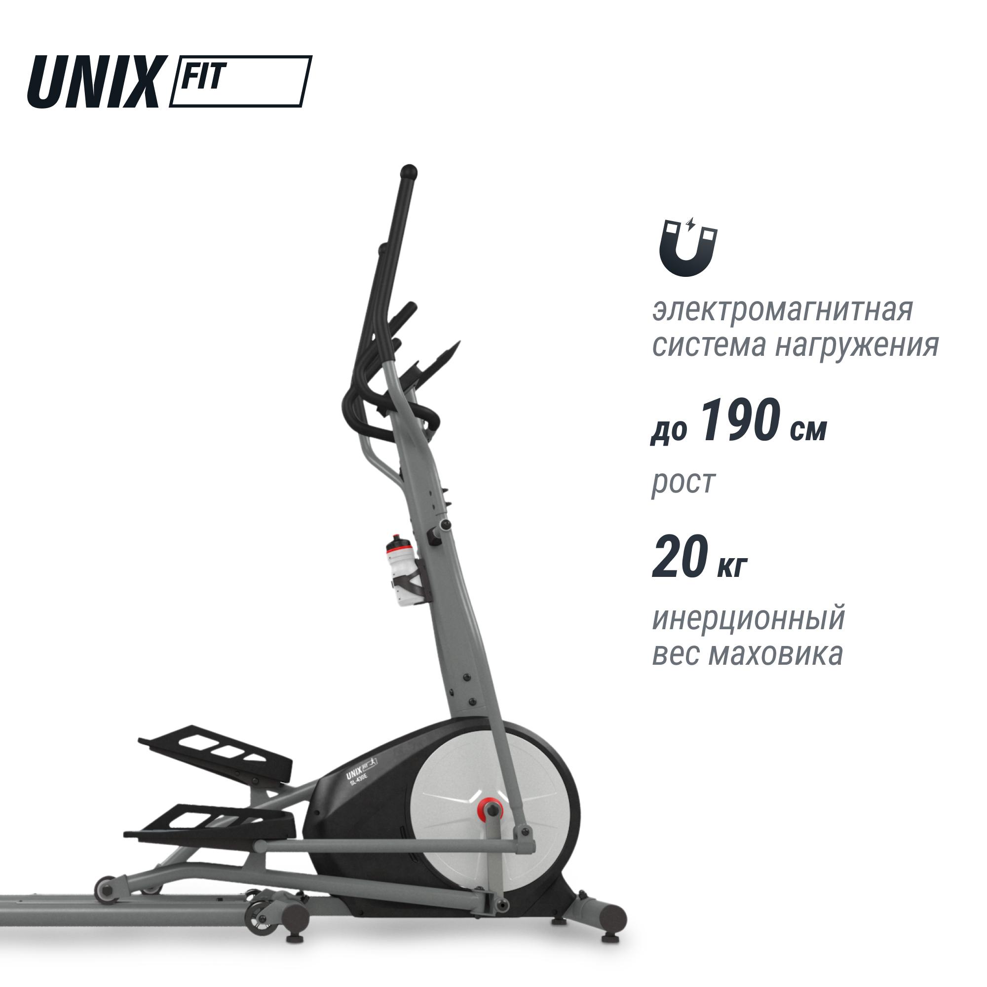 Эллиптический тренажер UNIX Fit SL-430E